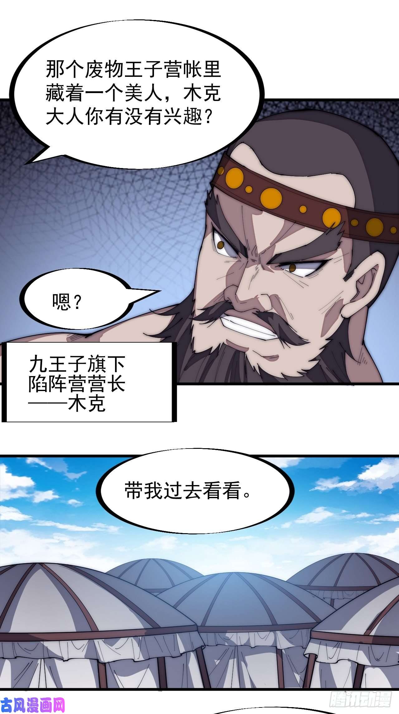 开局一座山第一百五十一话：兵临城下