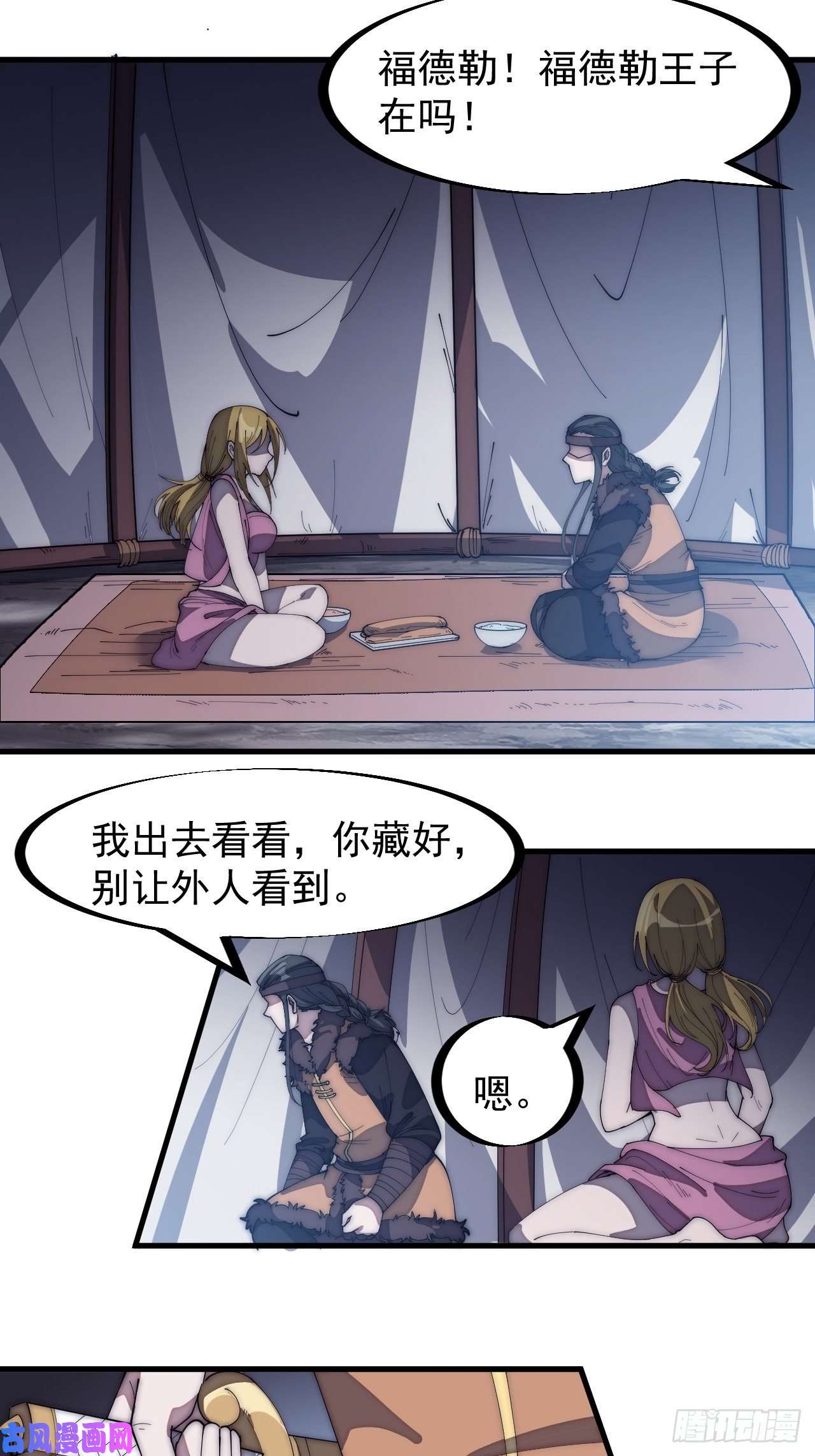开局一座山第一百五十一话：兵临城下