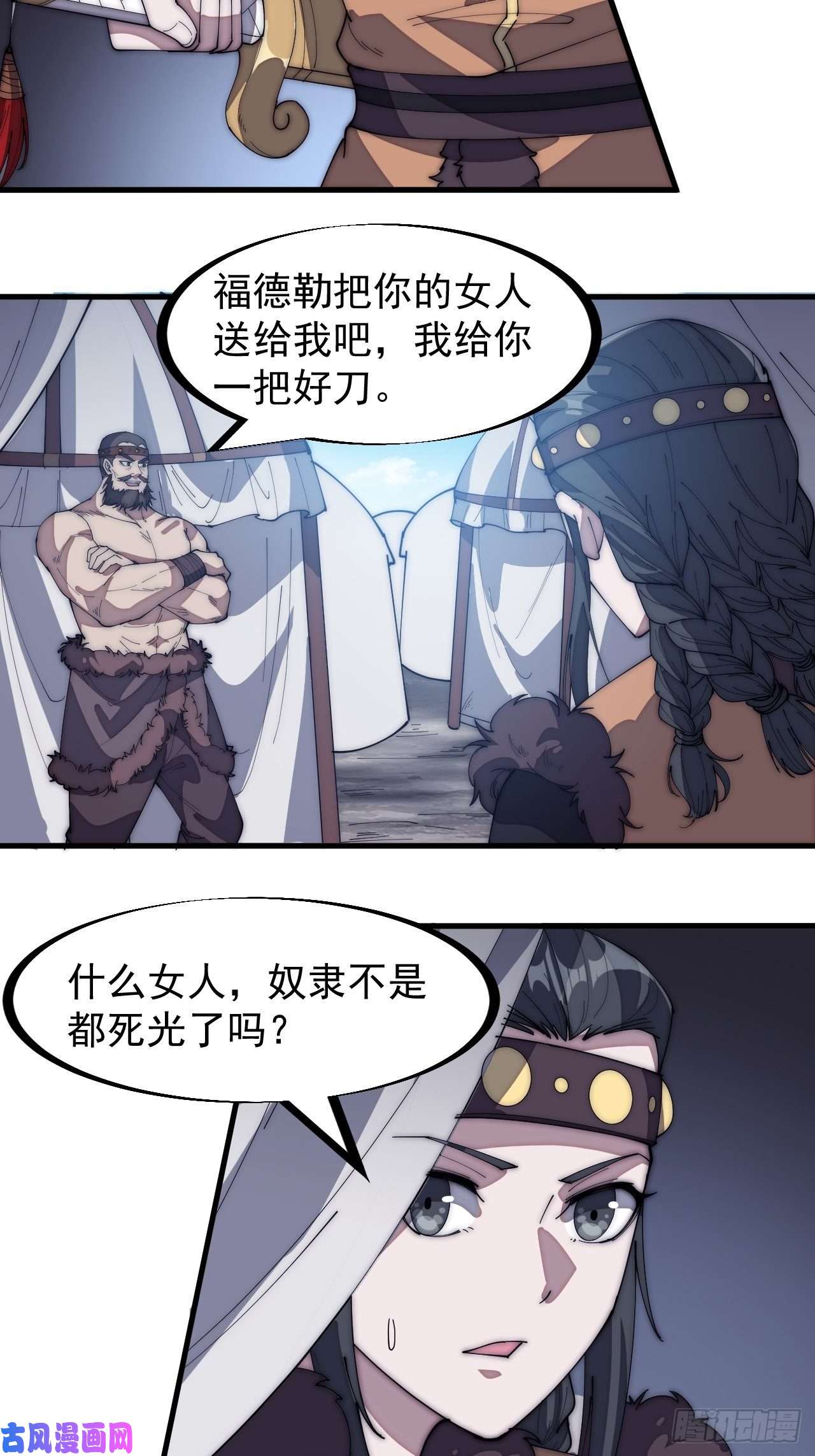 开局一座山第一百五十一话：兵临城下