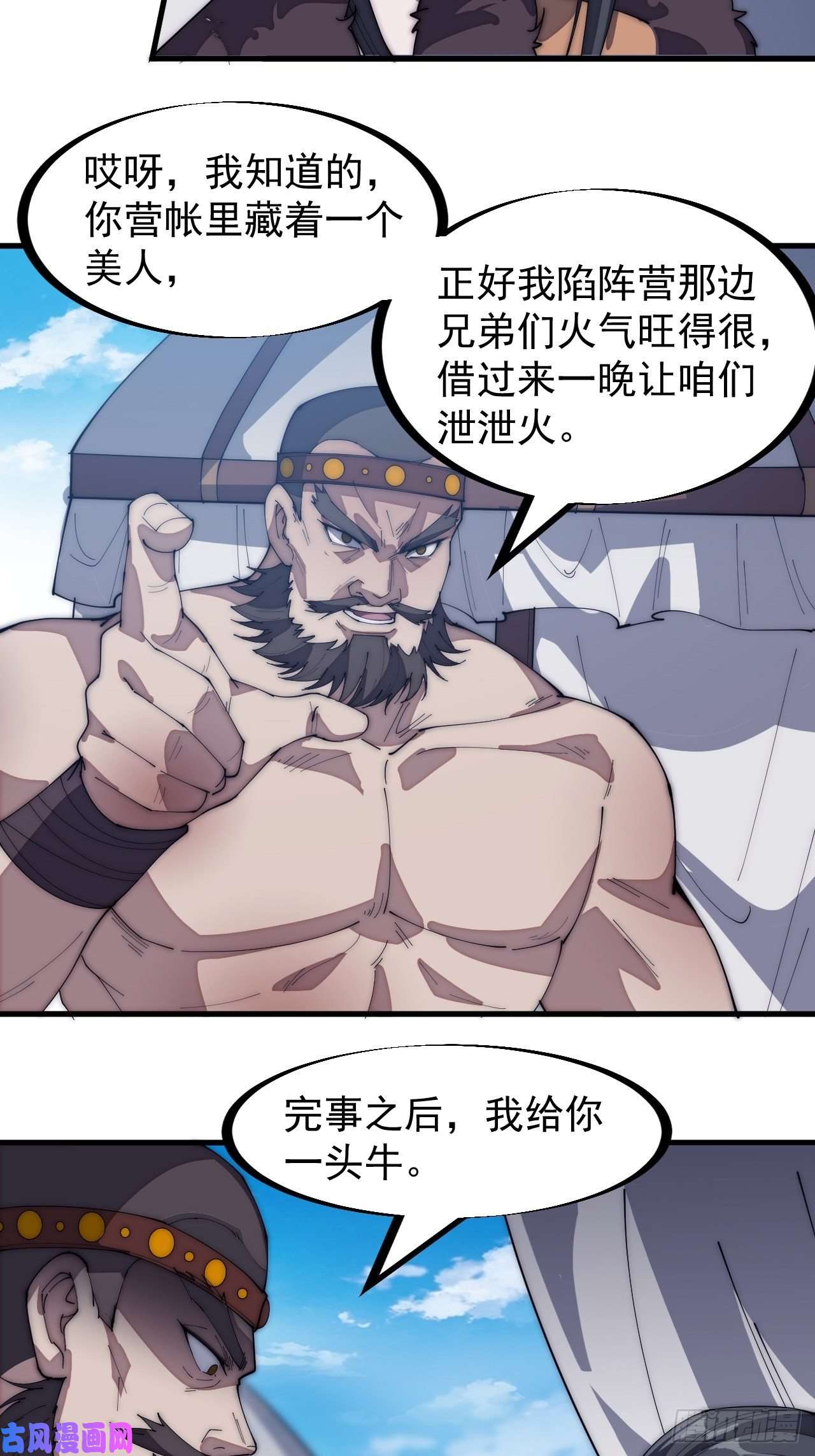 开局一座山第一百五十一话：兵临城下