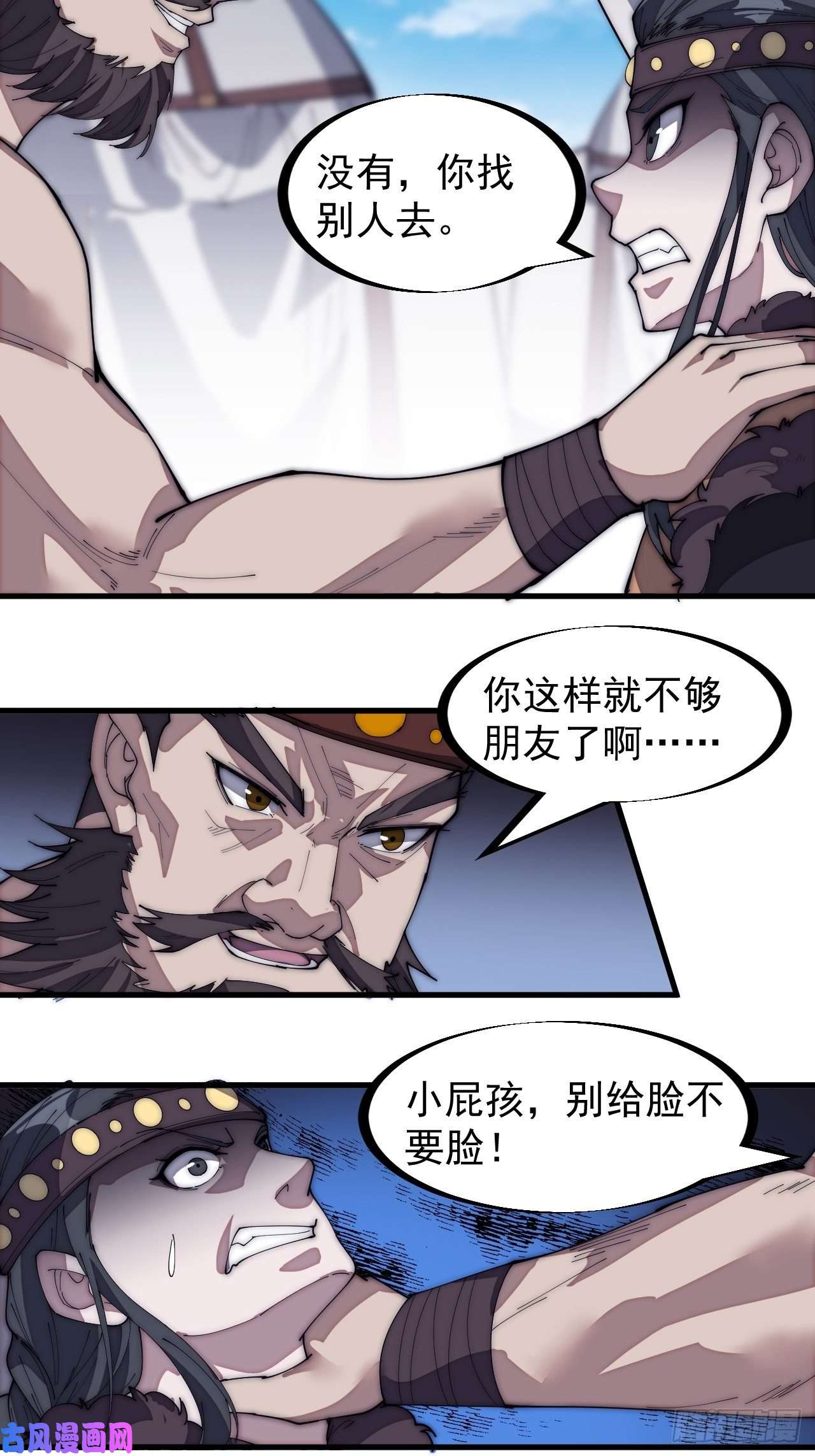 开局一座山第一百五十一话：兵临城下