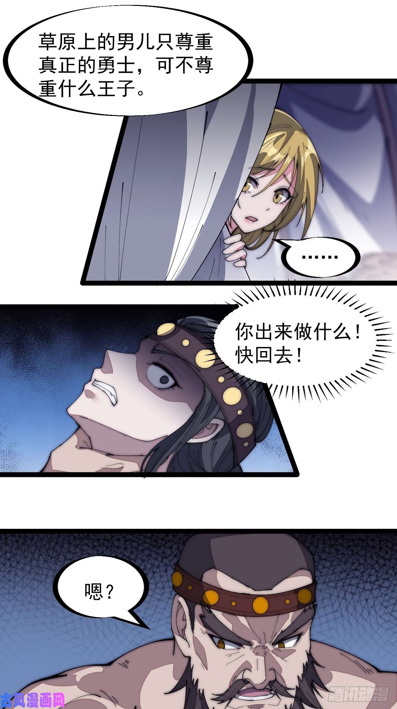 开局一座山第一百五十一话：兵临城下