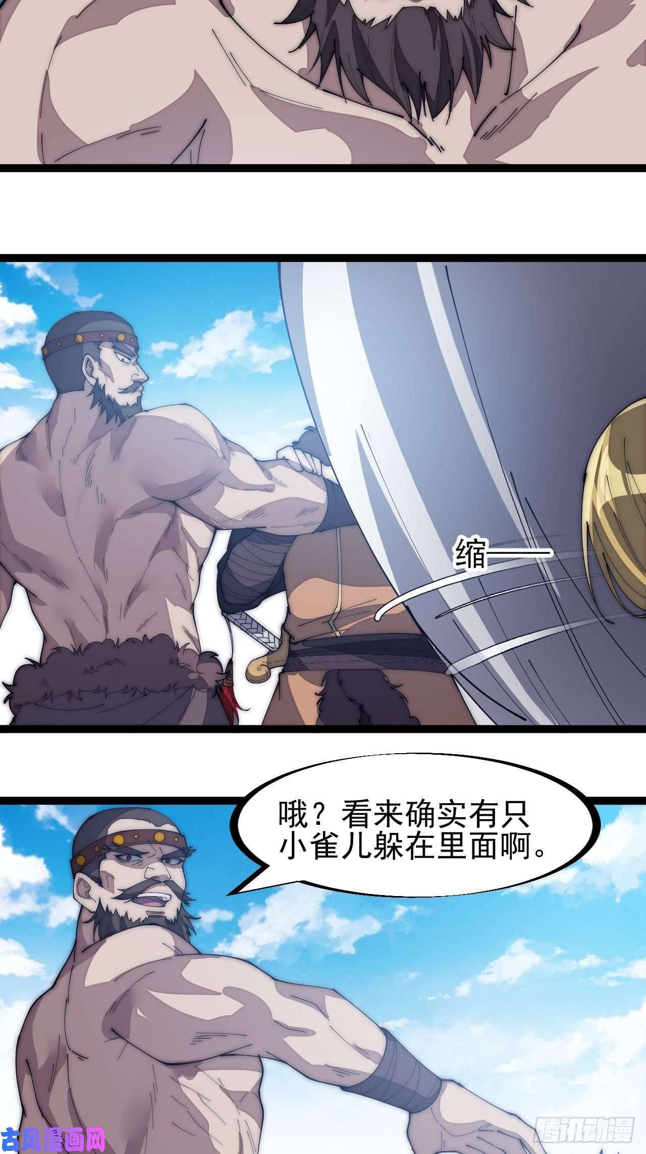 开局一座山第一百五十一话：兵临城下