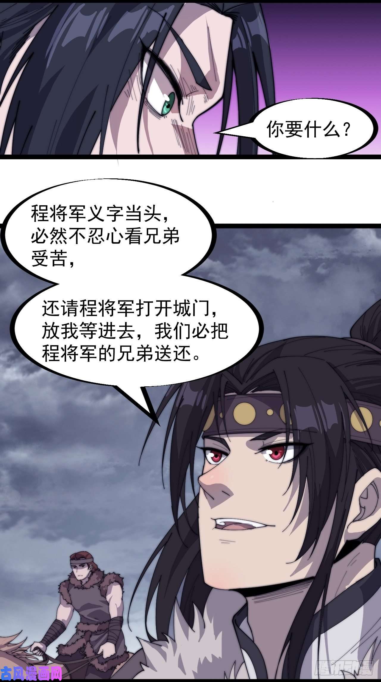 开局一座山第一百五十一话：兵临城下