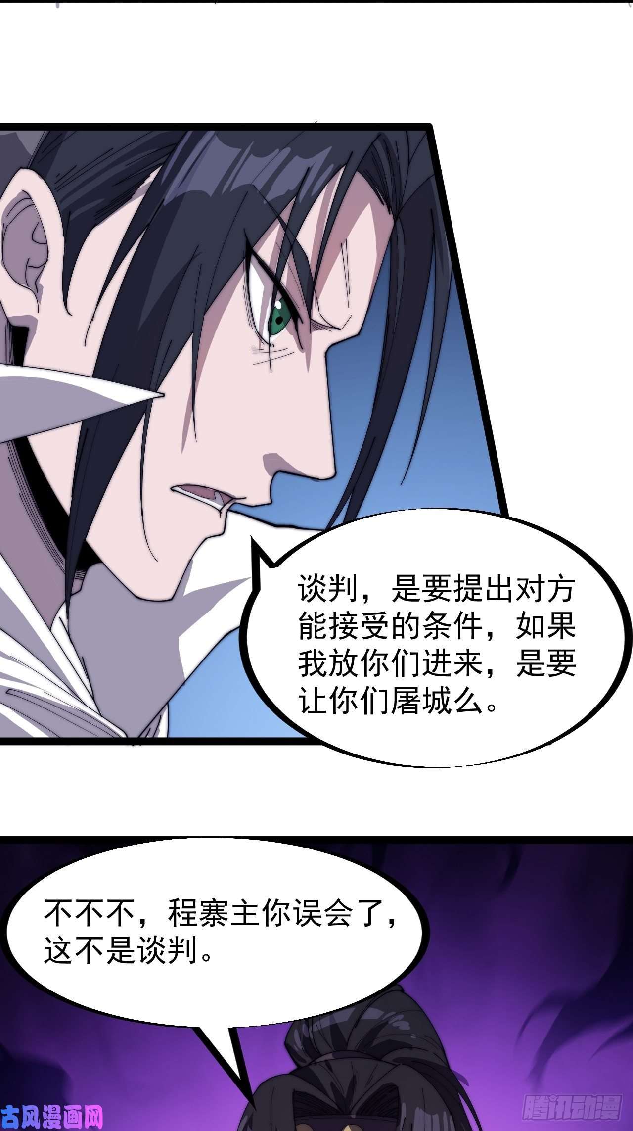 开局一座山第一百五十一话：兵临城下