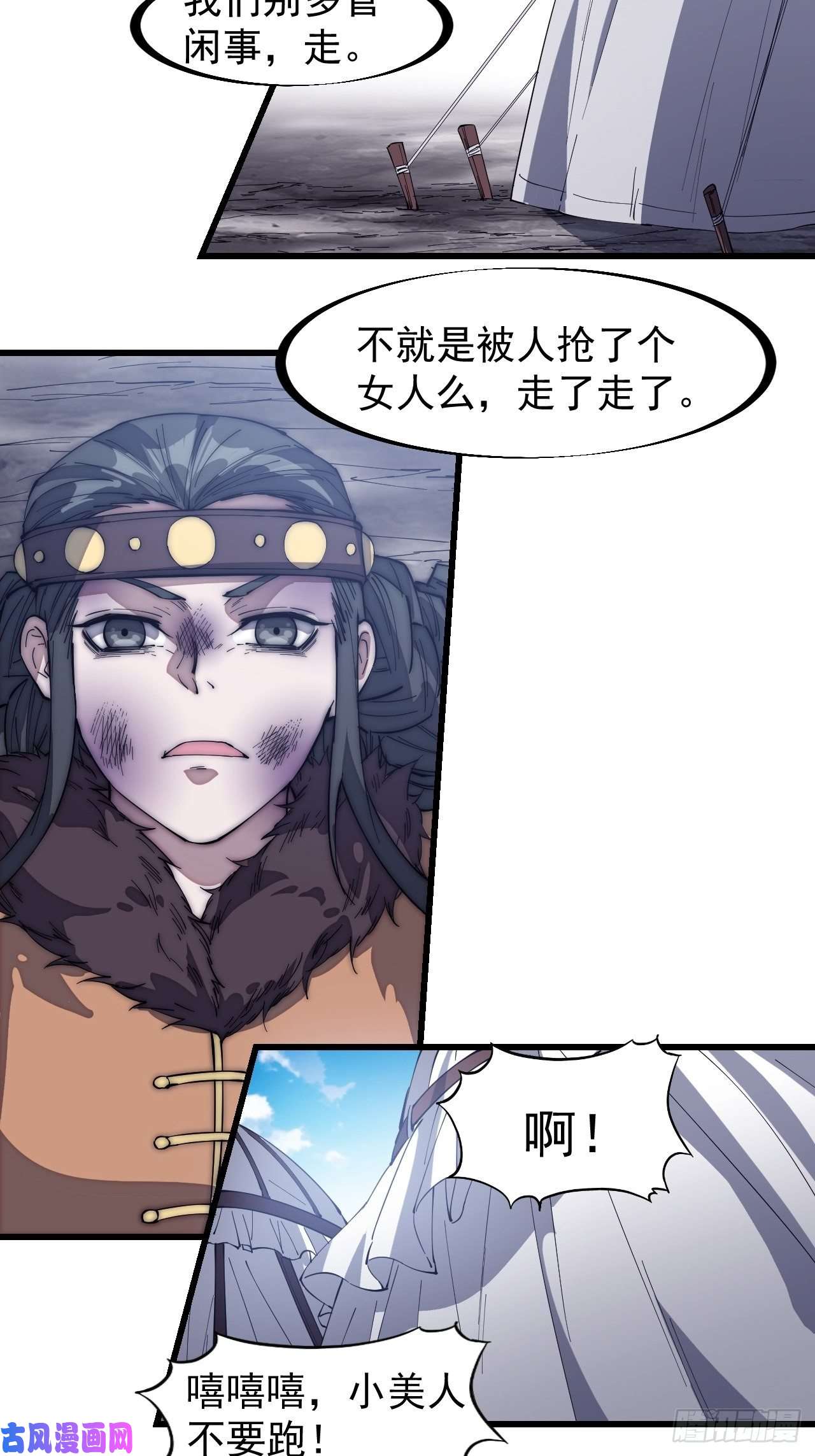 开局一座山第一百五十二话：多无力吧