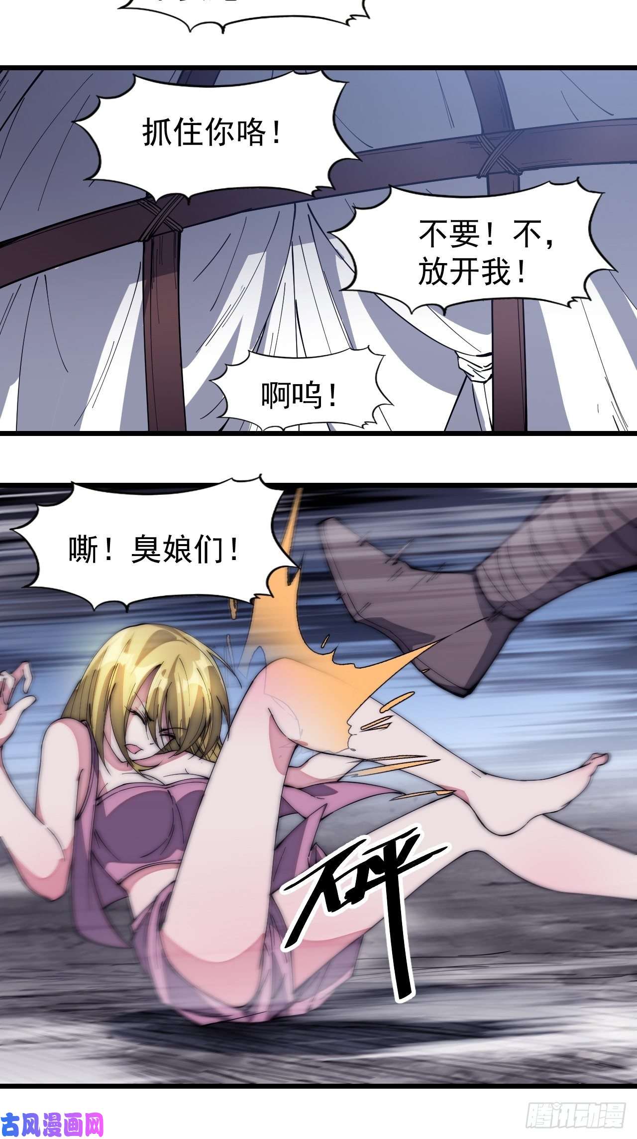 开局一座山第一百五十二话：多无力吧