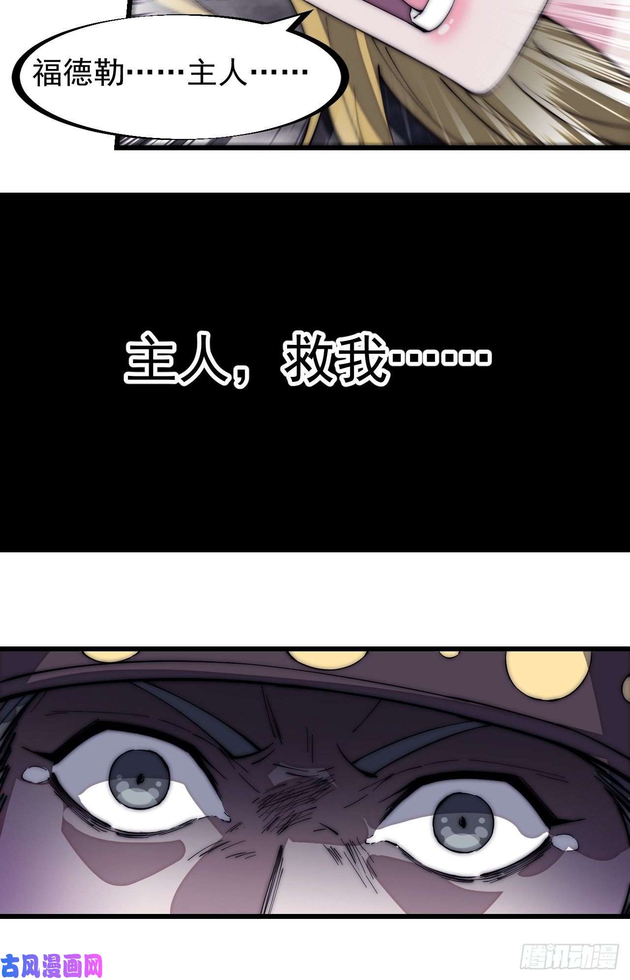 开局一座山第一百五十二话：多无力吧