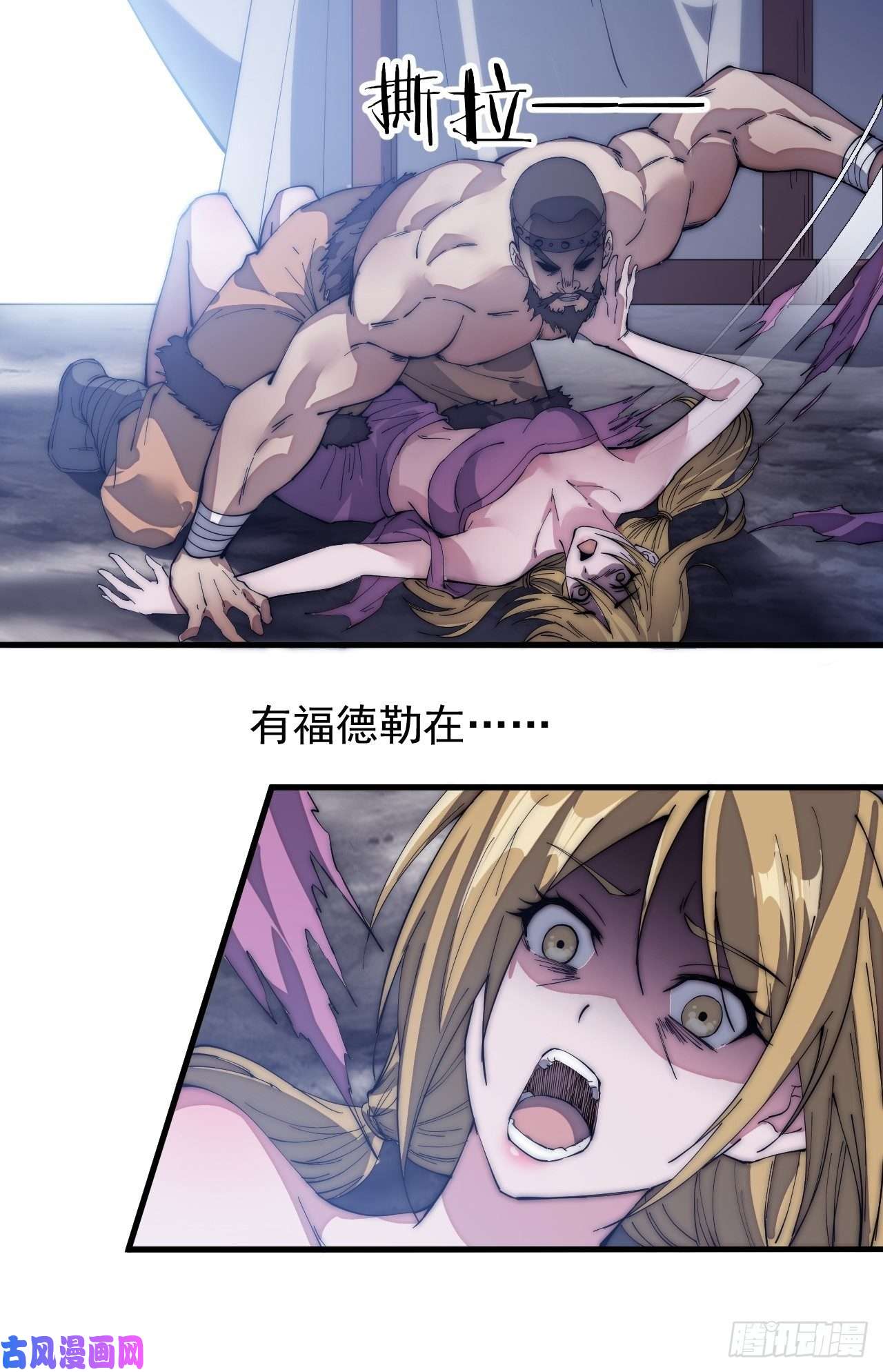 开局一座山第一百五十二话：多无力吧