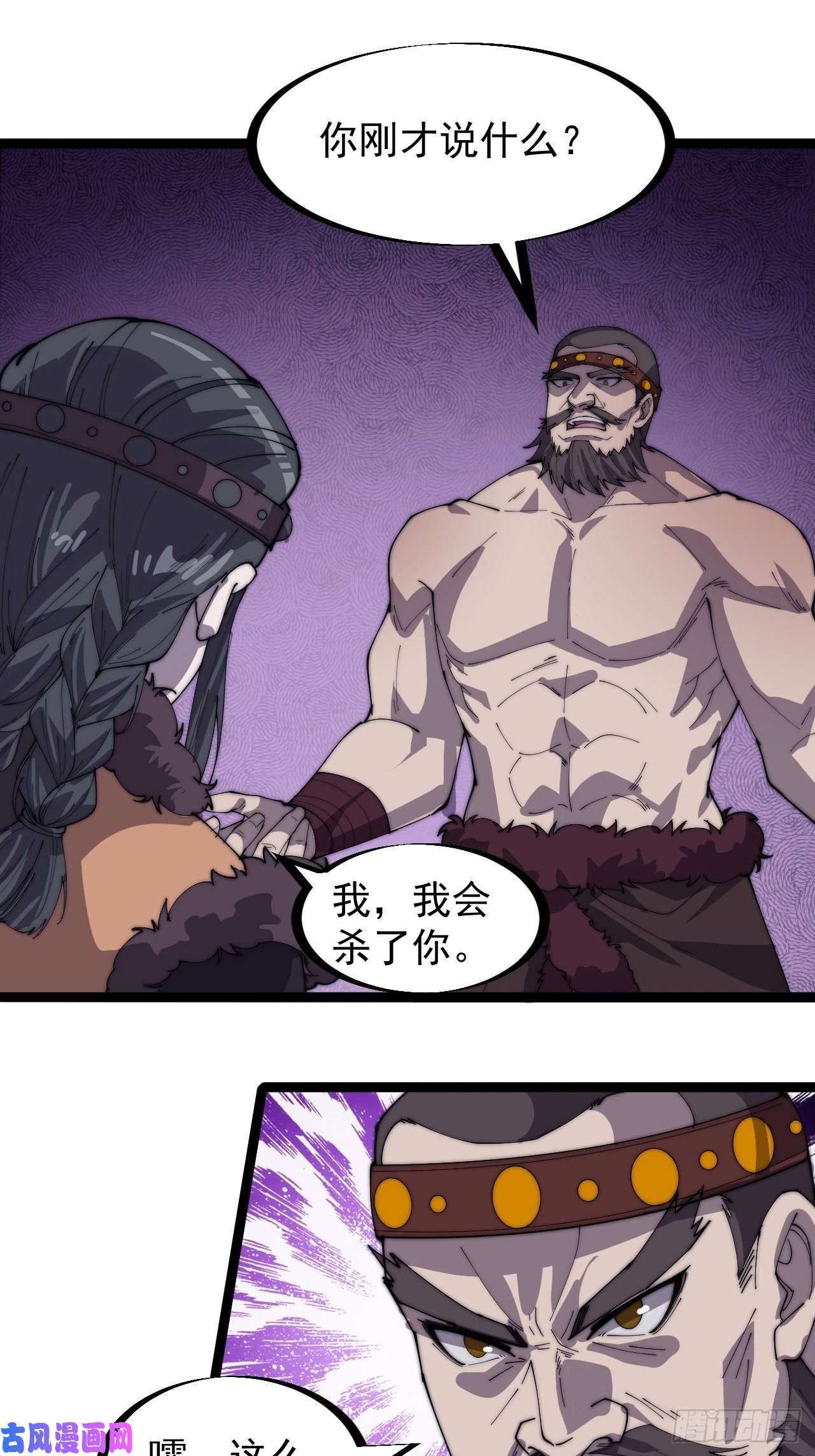 开局一座山第一百五十二话：多无力吧