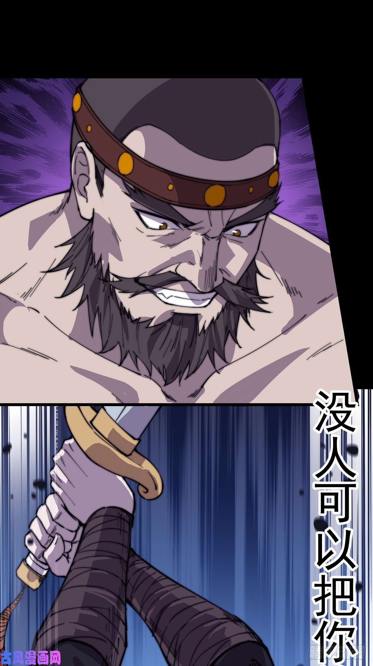 开局一座山第一百五十二话：多无力吧