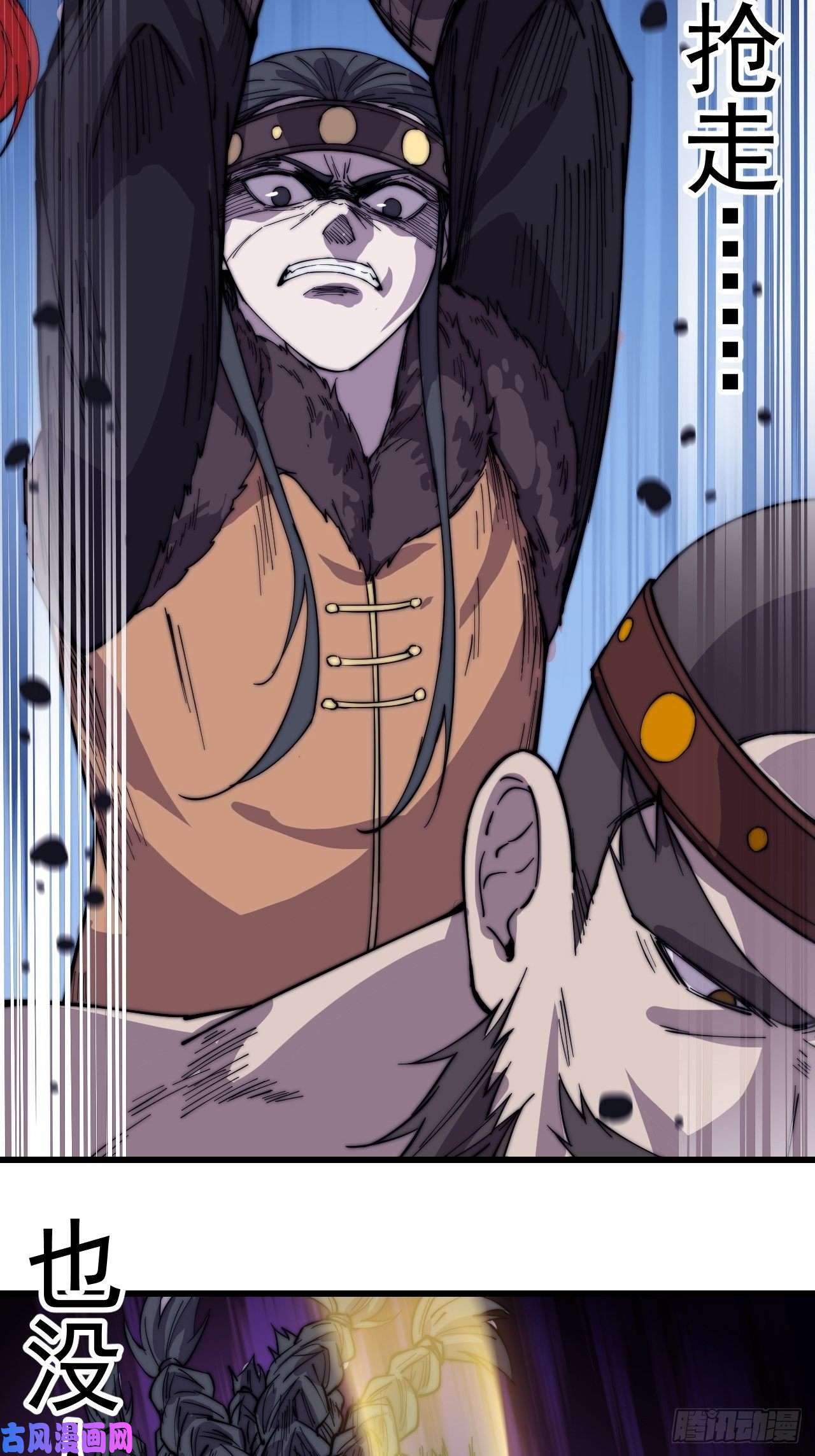 开局一座山第一百五十二话：多无力吧