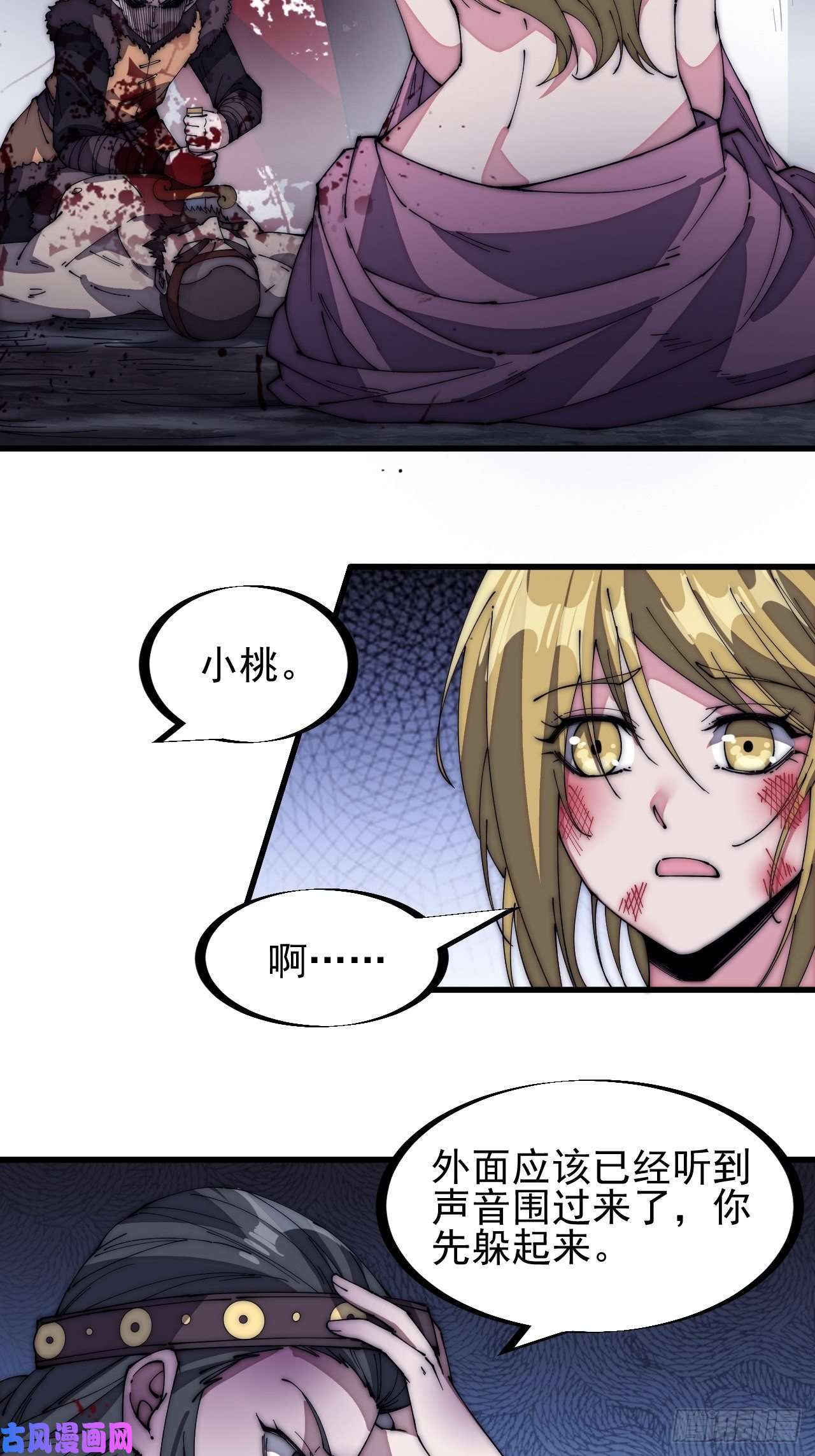 开局一座山第一百五十二话：多无力吧