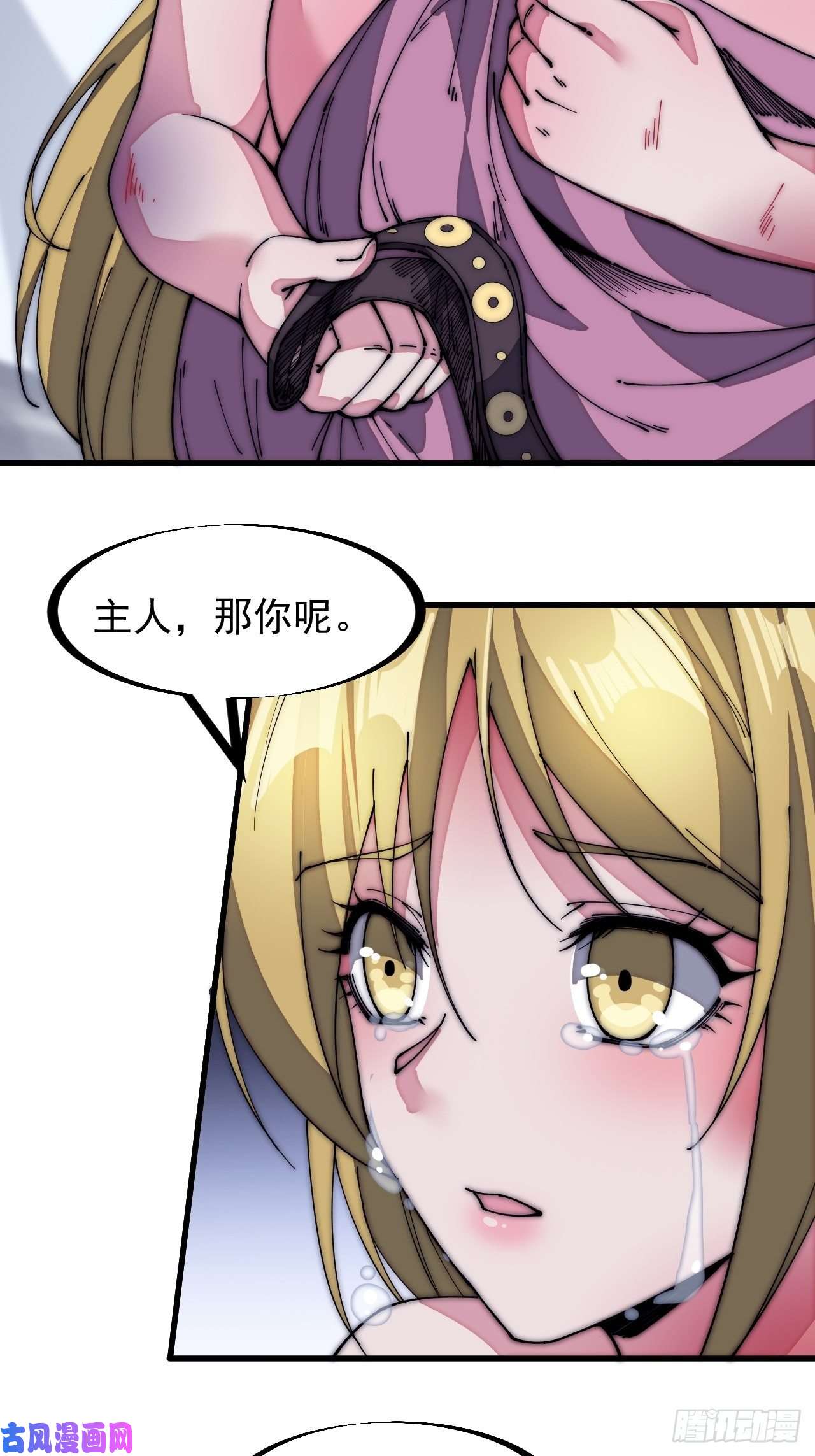 开局一座山第一百五十二话：多无力吧