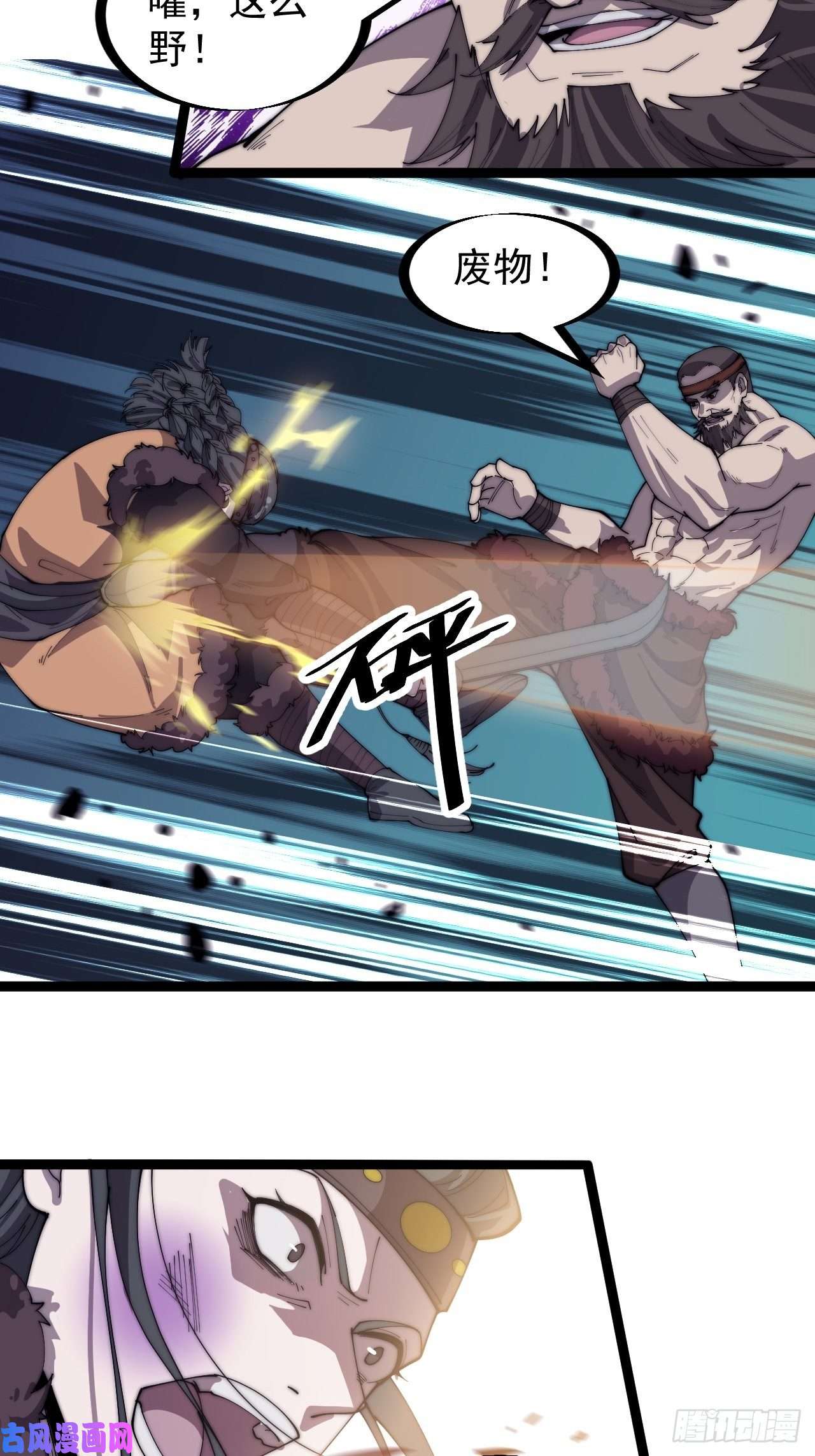 开局一座山第一百五十二话：多无力吧