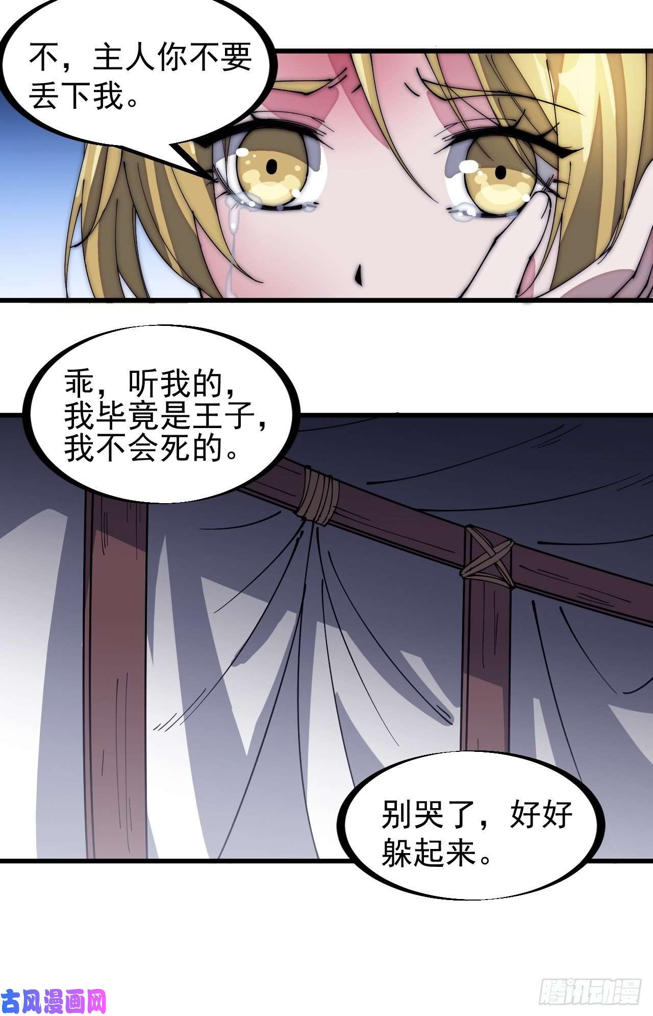 开局一座山第一百五十二话：多无力吧