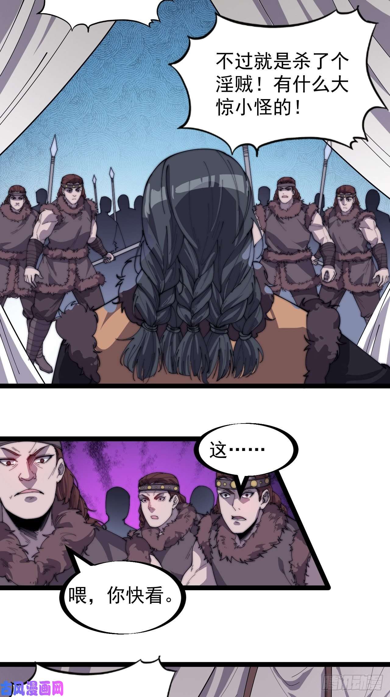 开局一座山第一百五十二话：多无力吧