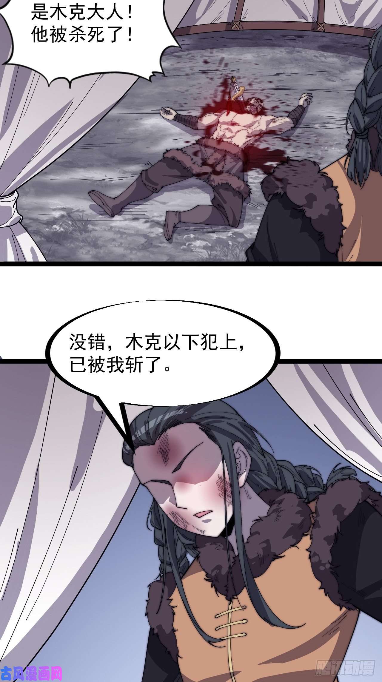 开局一座山第一百五十二话：多无力吧