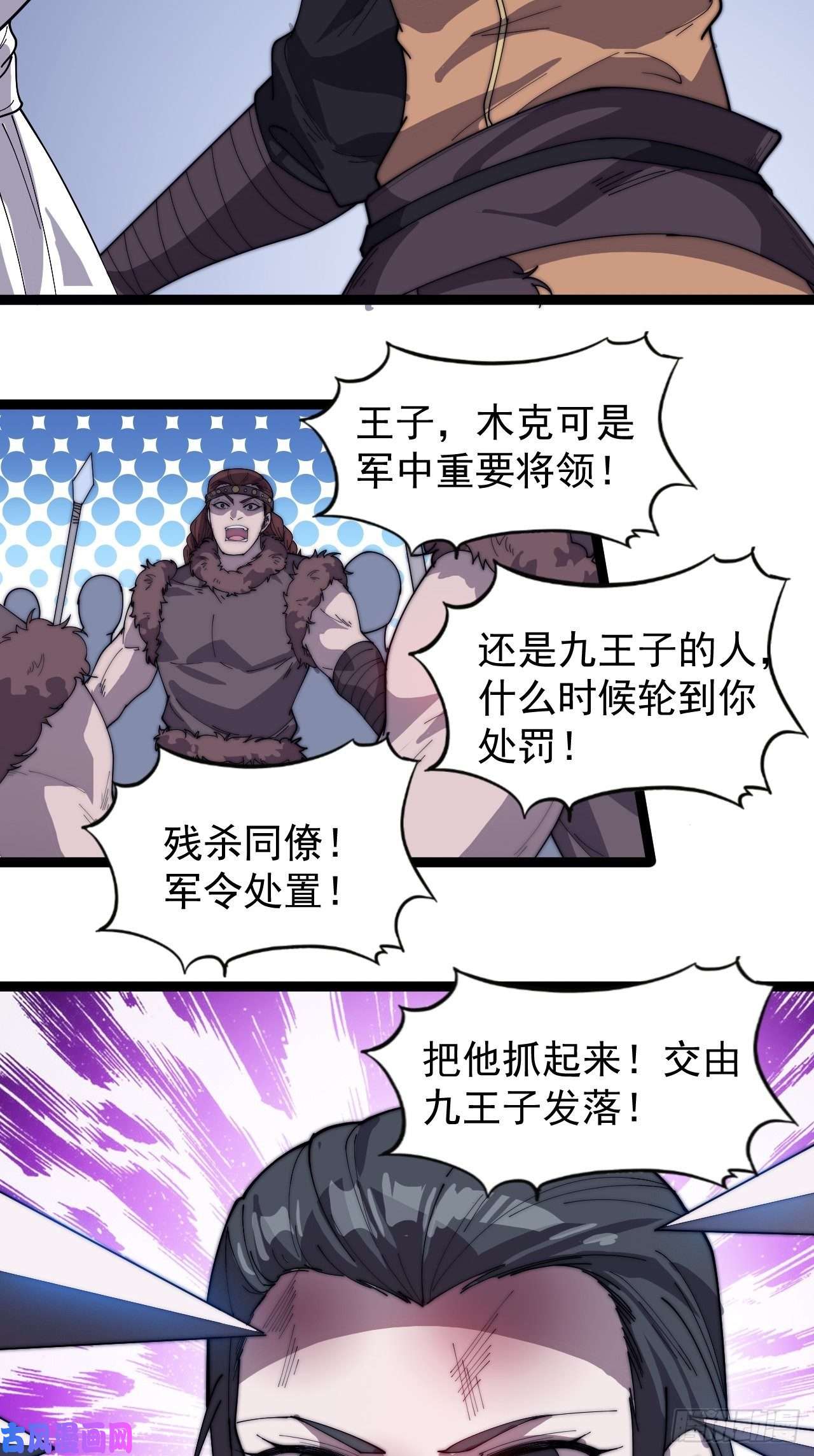 开局一座山第一百五十二话：多无力吧