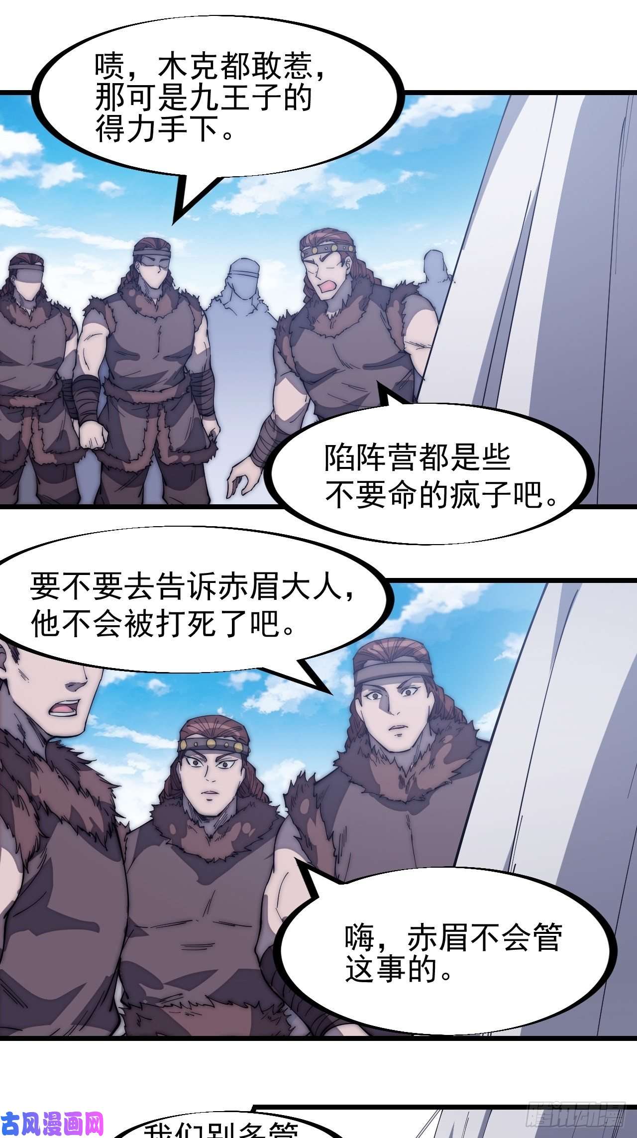 开局一座山第一百五十二话：多无力吧