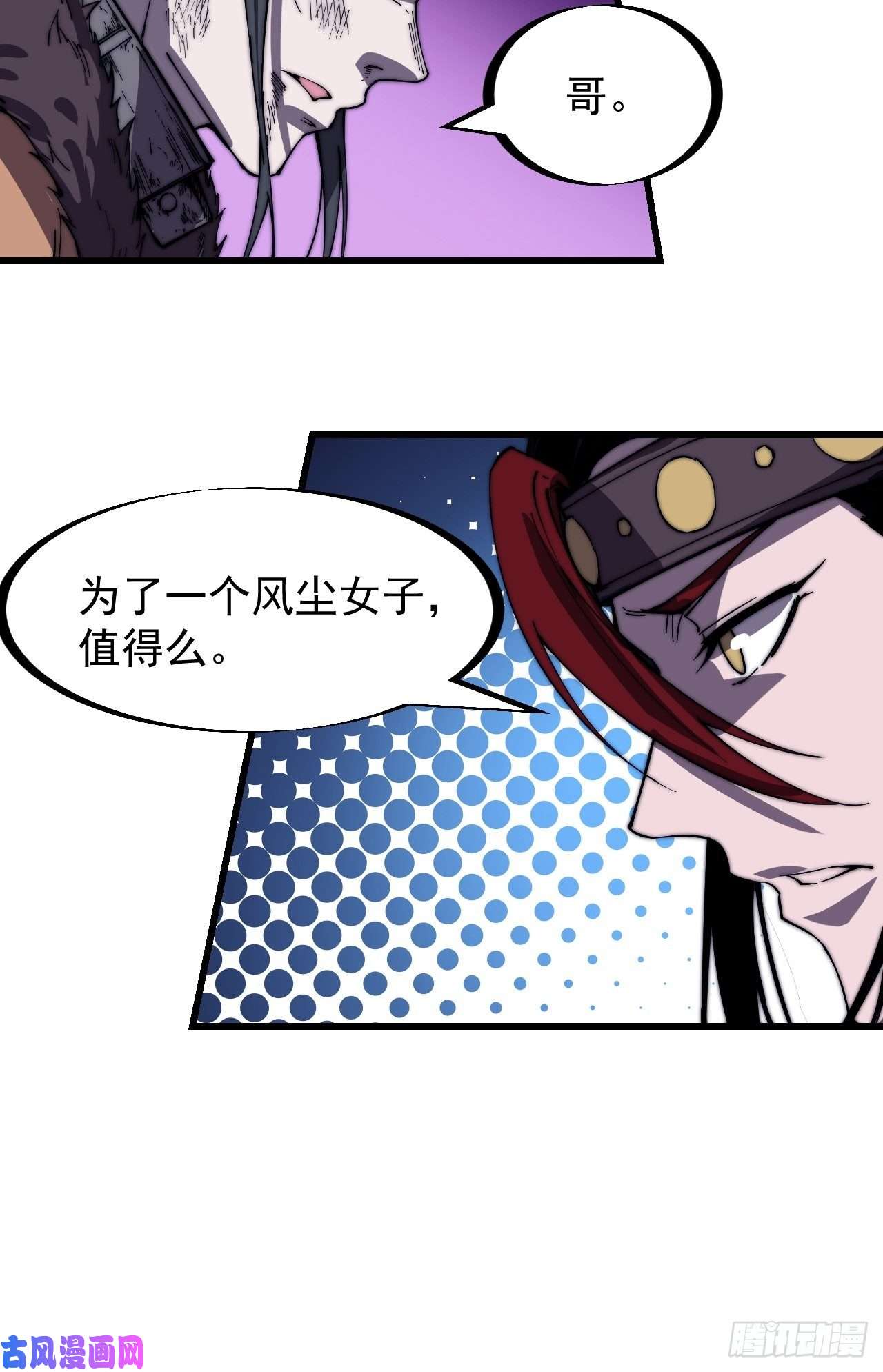 开局一座山第一百五十三话：多无力吧