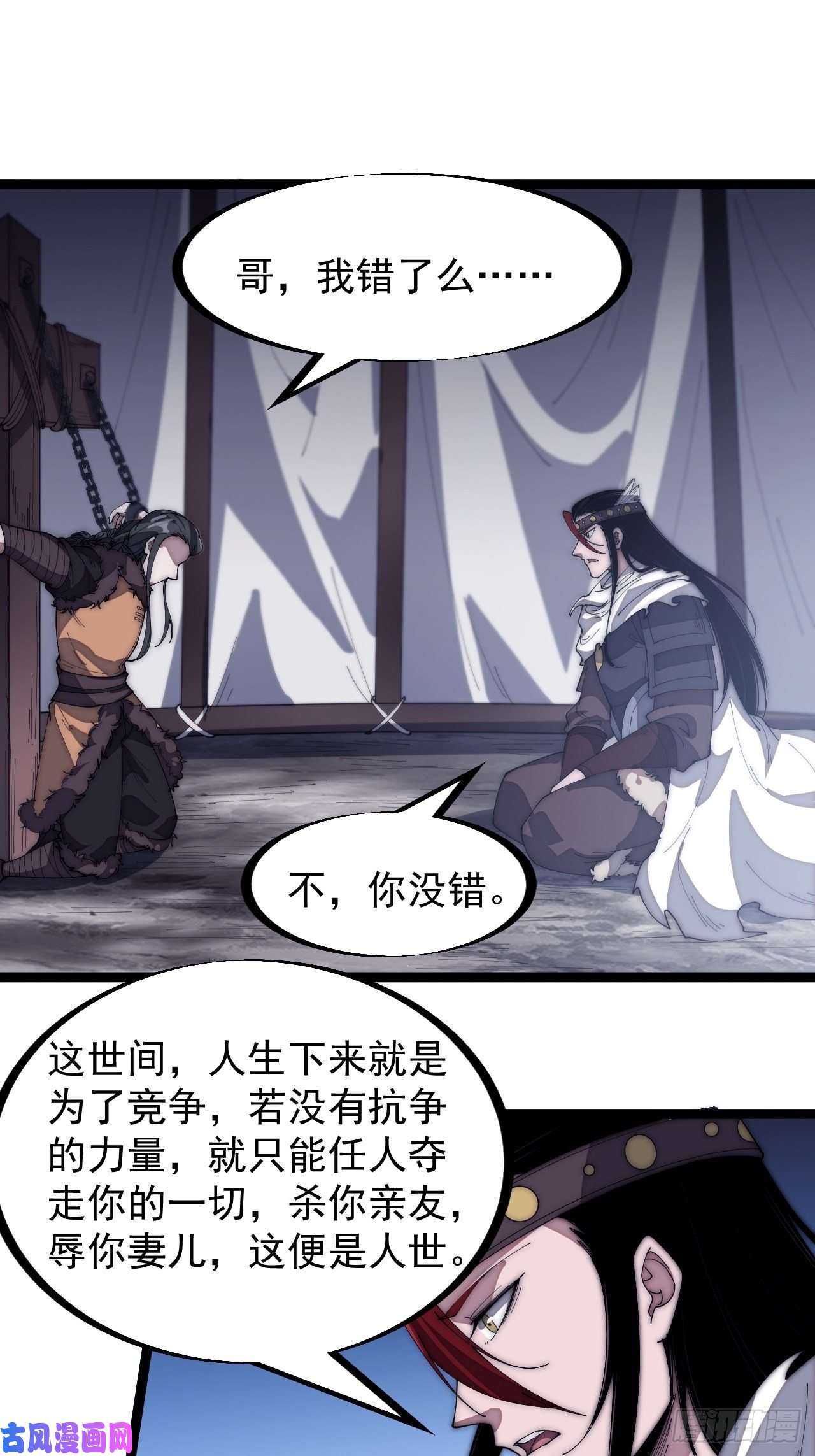 开局一座山第一百五十三话：多无力吧
