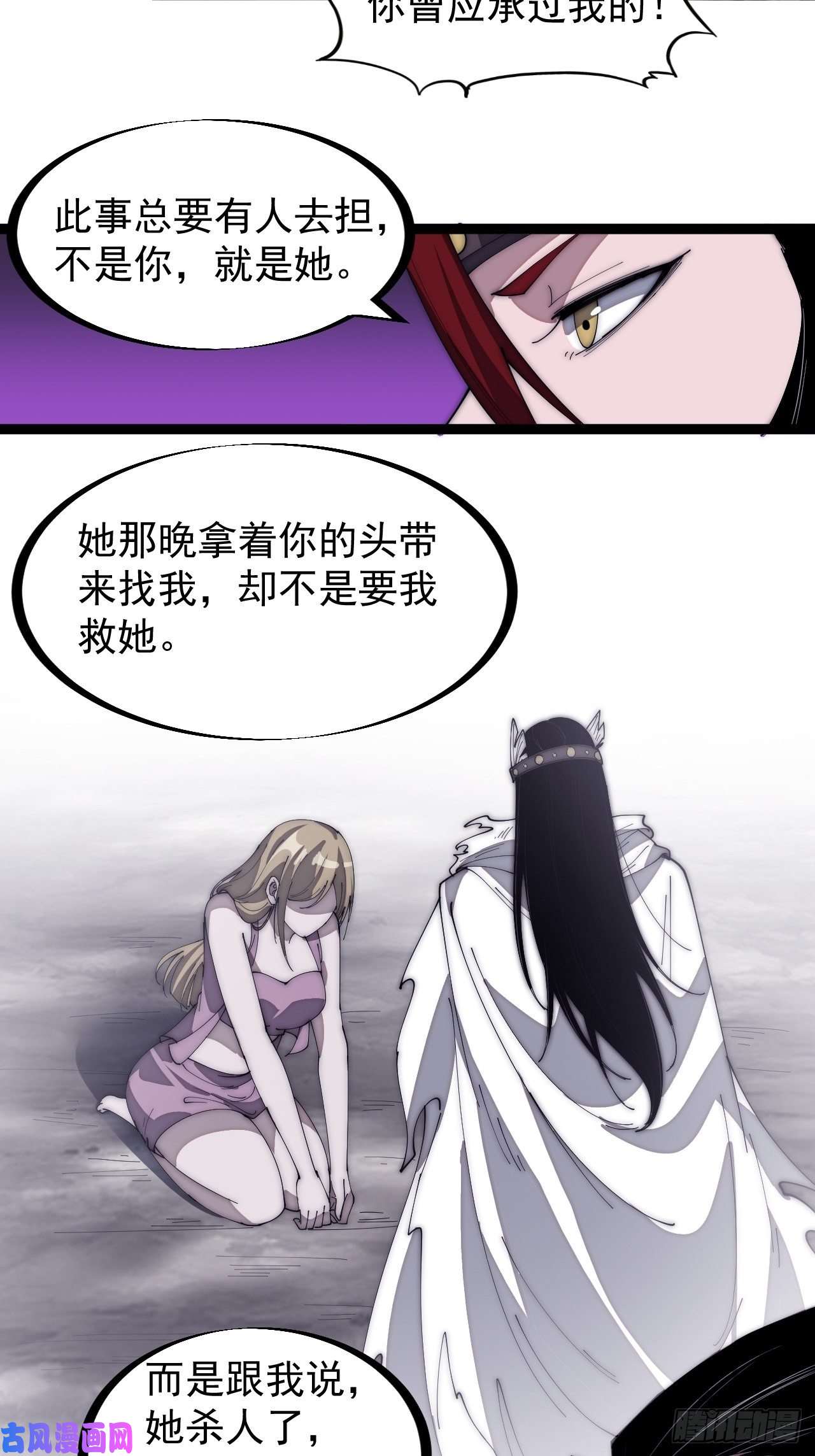 开局一座山第一百五十三话：多无力吧