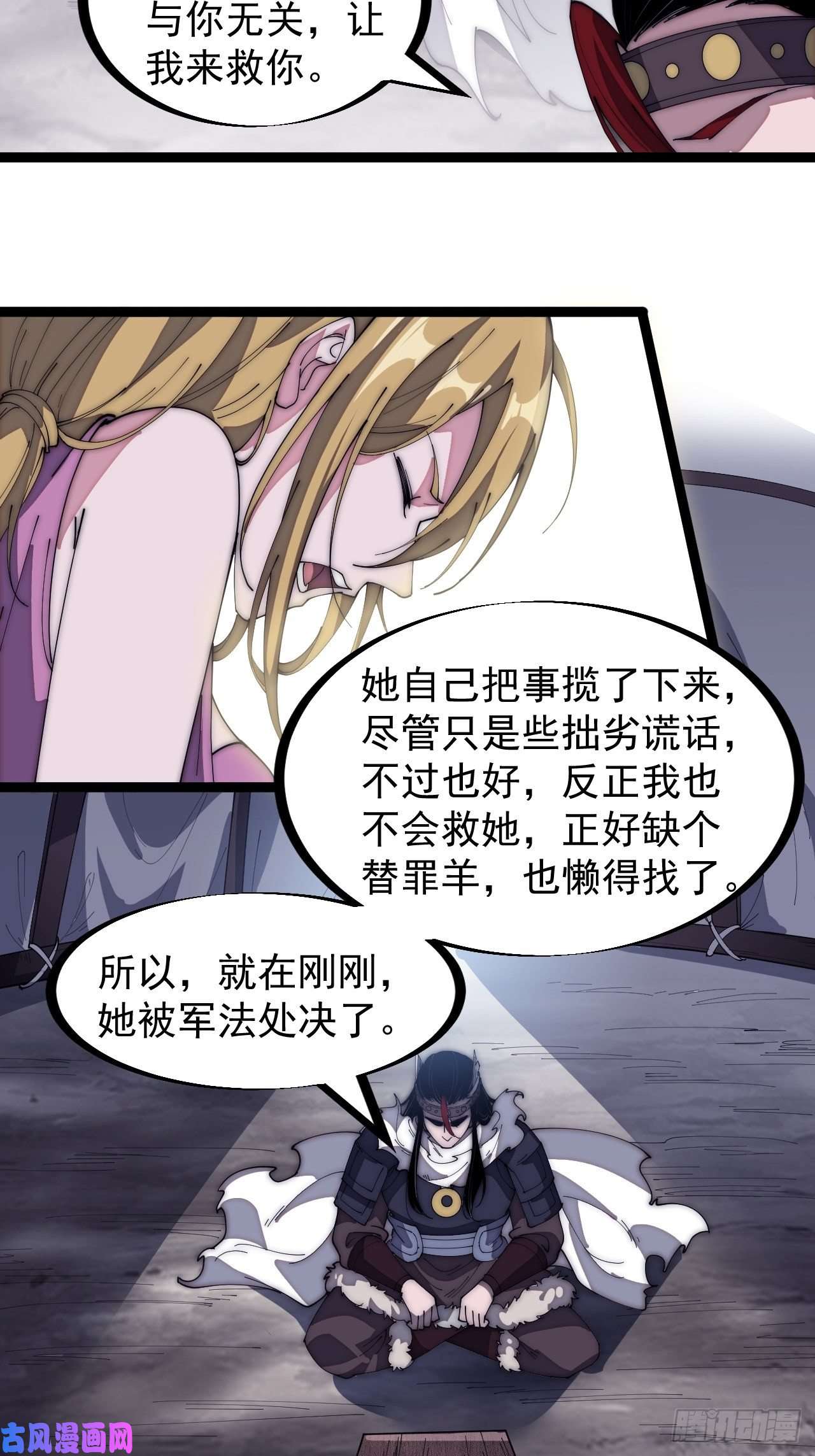 开局一座山第一百五十三话：多无力吧