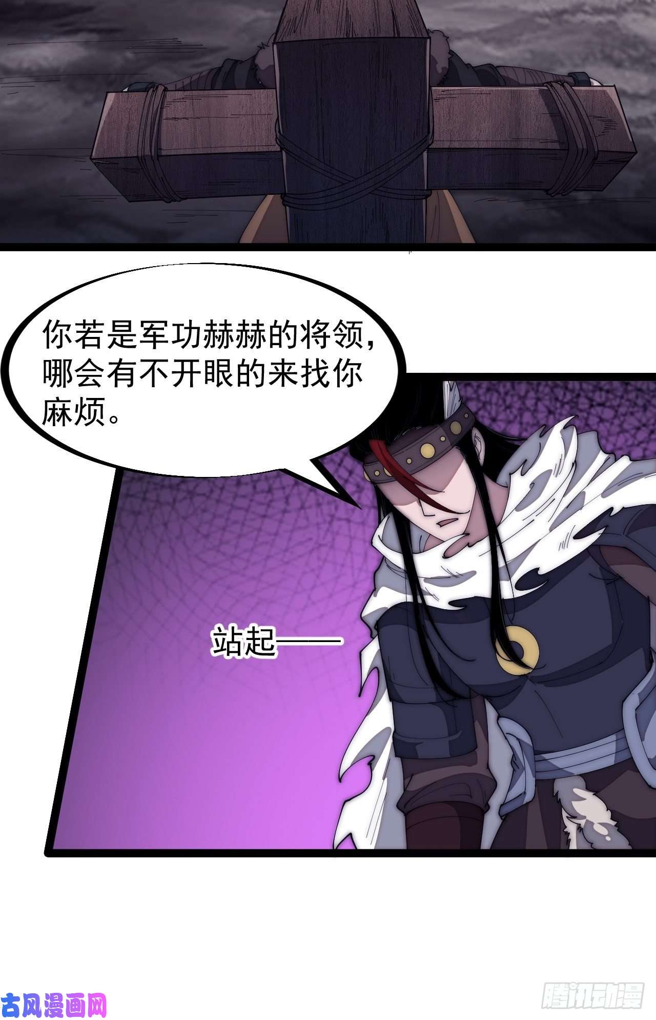 开局一座山第一百五十三话：多无力吧