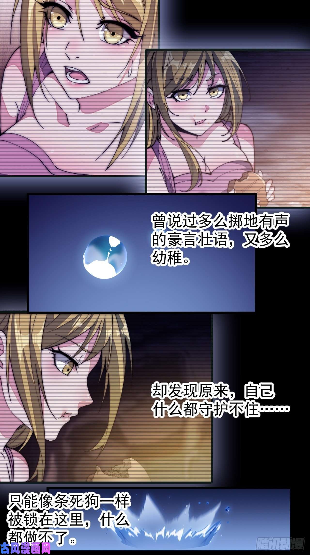开局一座山第一百五十三话：多无力吧
