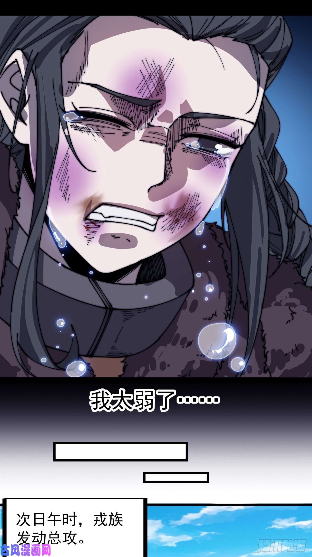 开局一座山第一百五十三话：多无力吧