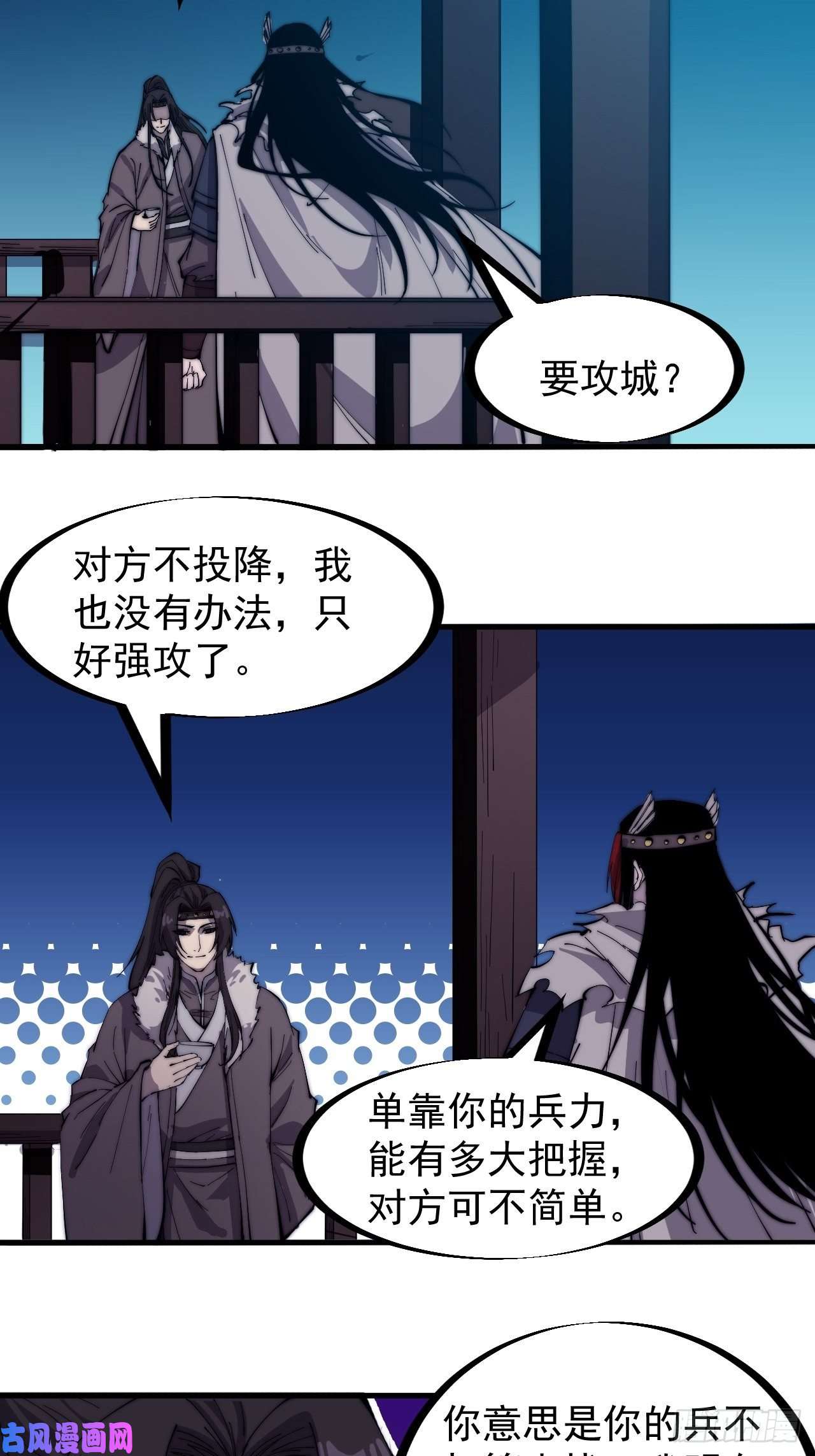 开局一座山第一百五十三话：多无力吧