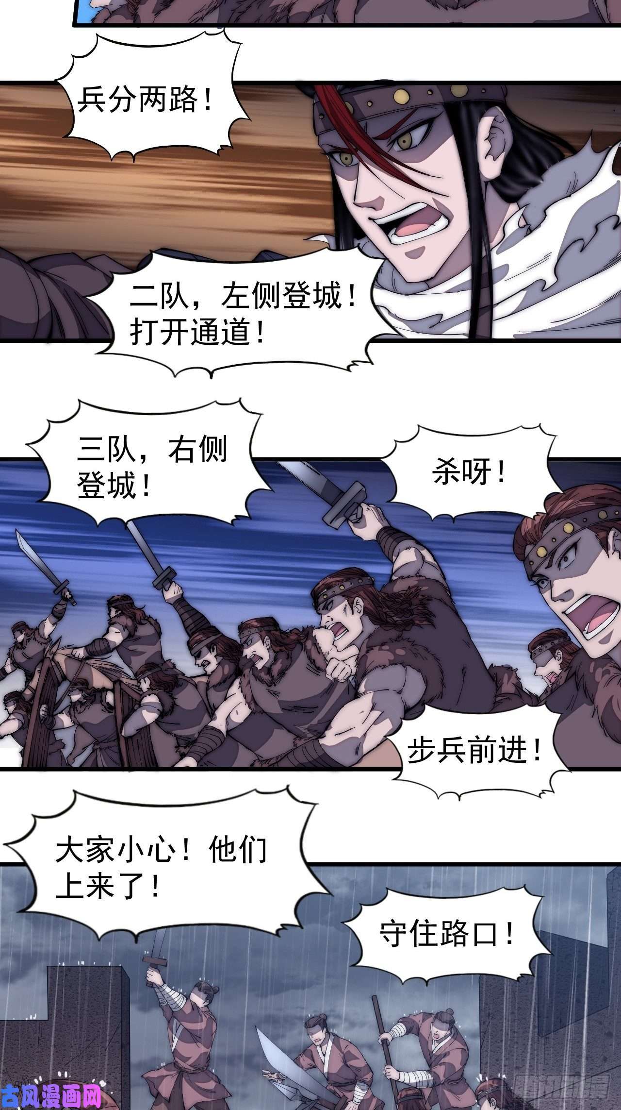 开局一座山第一百五十五话：一锅煮