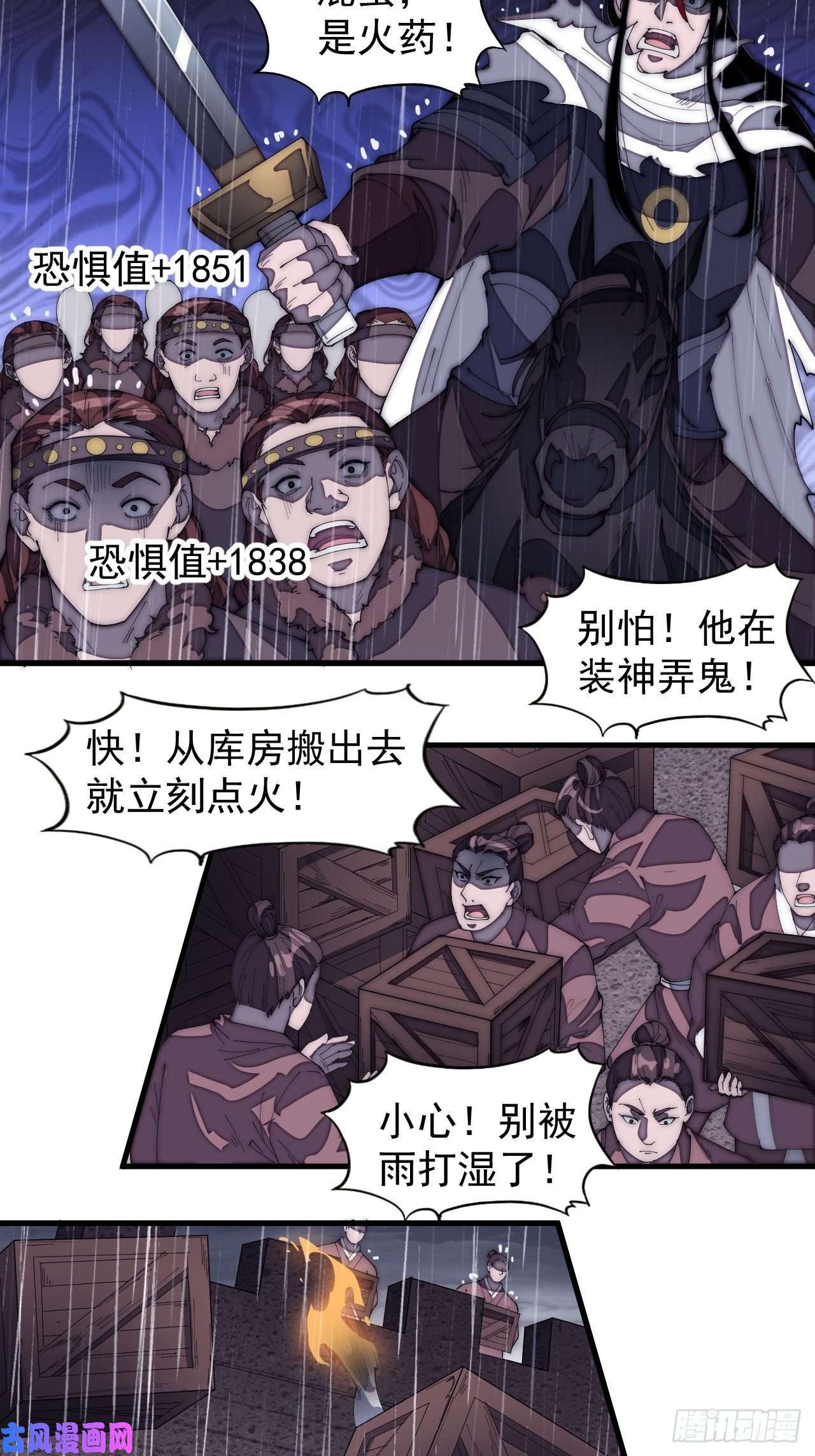 开局一座山第一百五十五话：一锅煮