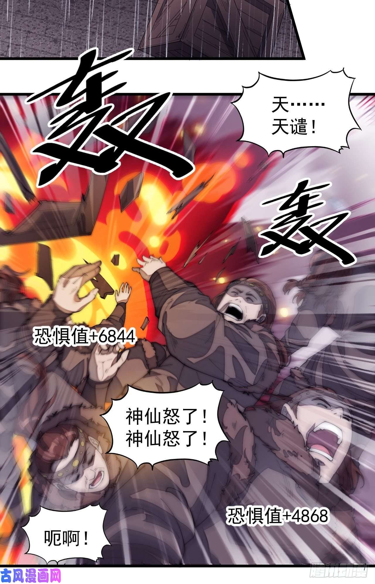 开局一座山第一百五十五话：一锅煮