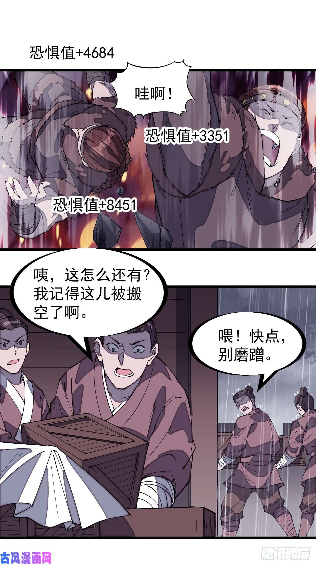 开局一座山第一百五十五话：一锅煮