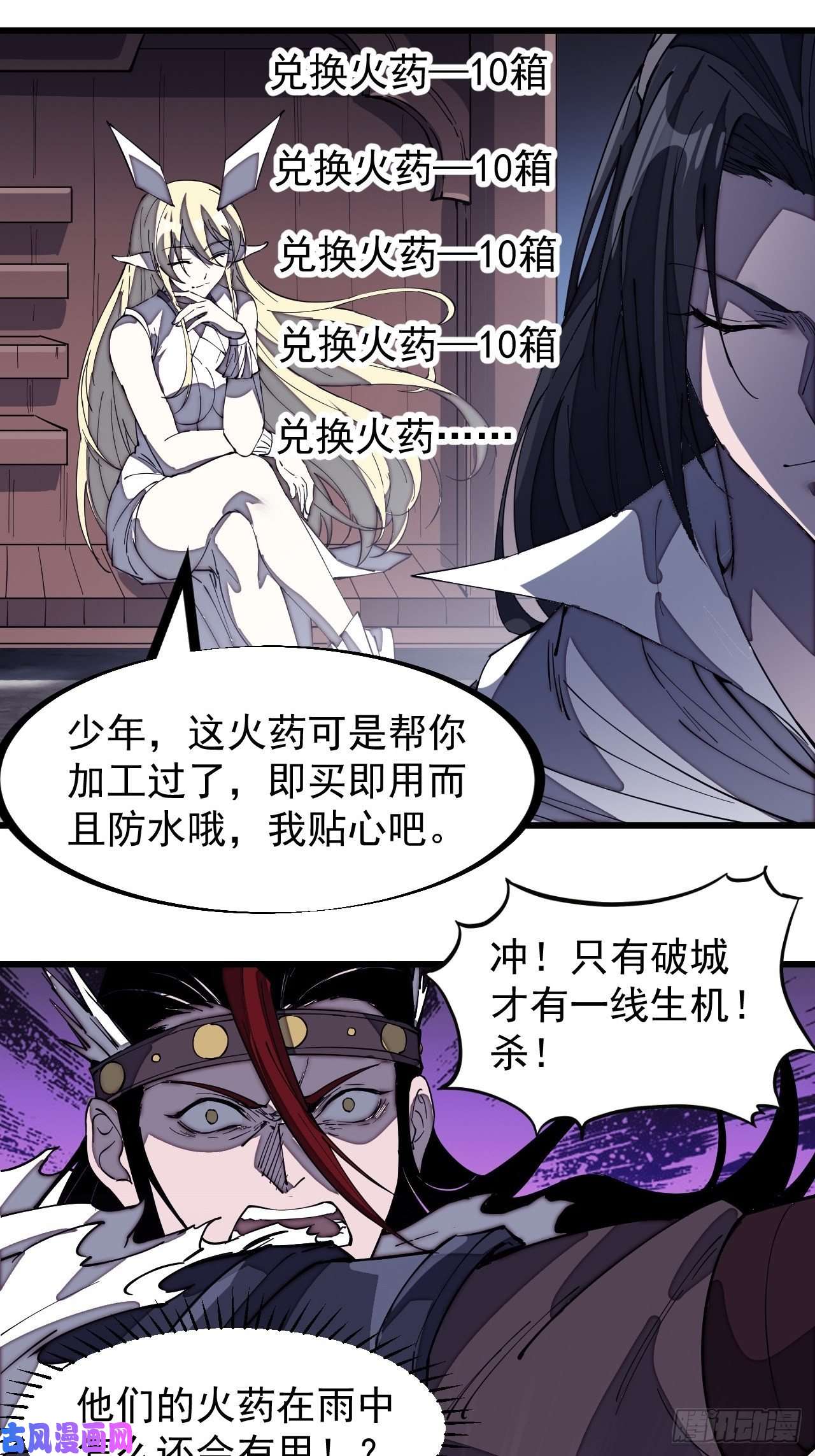 开局一座山第一百五十五话：一锅煮