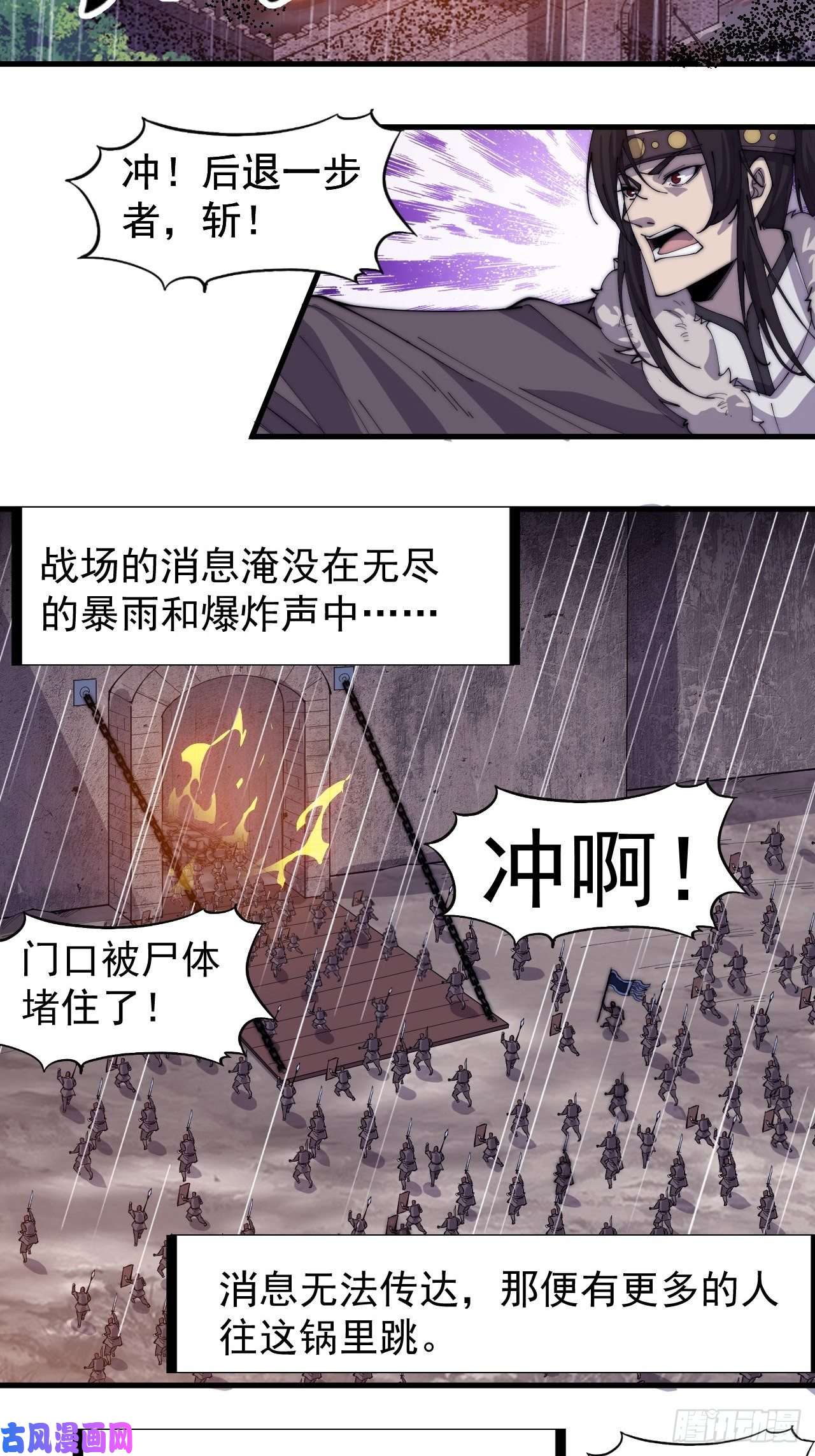 开局一座山第一百五十五话：一锅煮