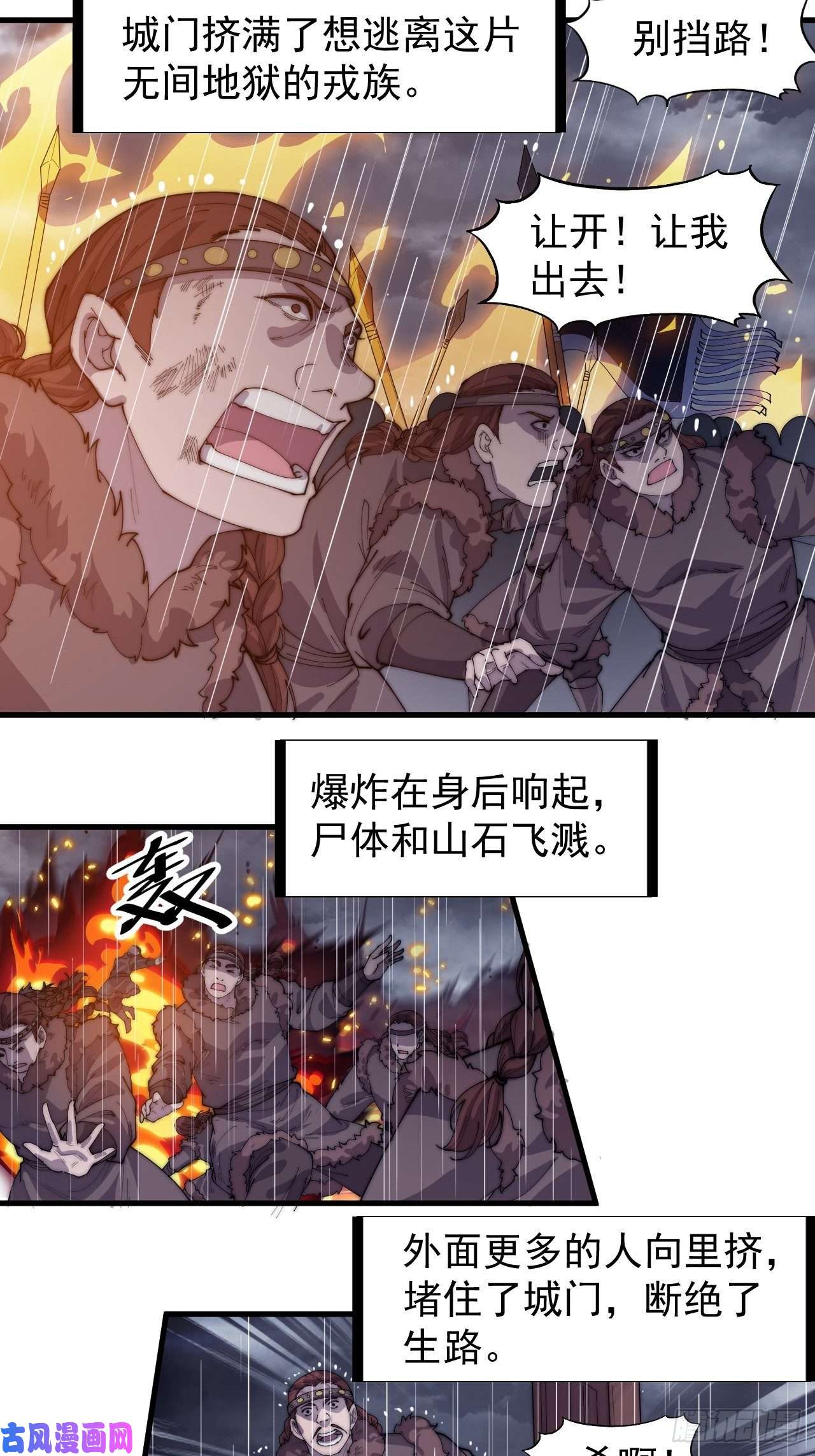 开局一座山第一百五十五话：一锅煮