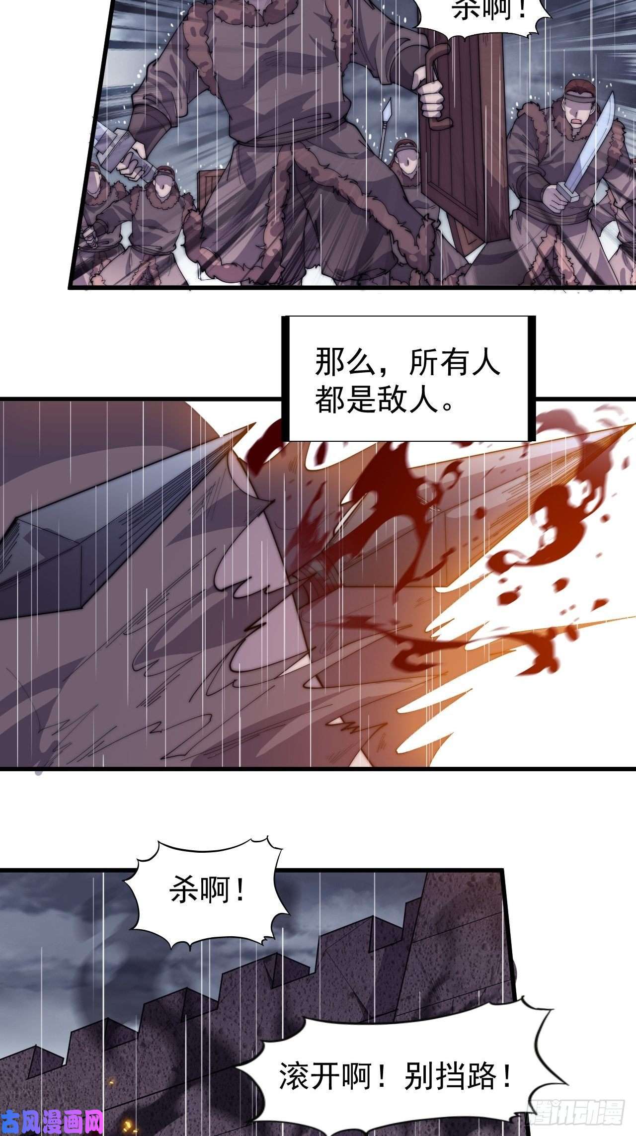 开局一座山第一百五十五话：一锅煮