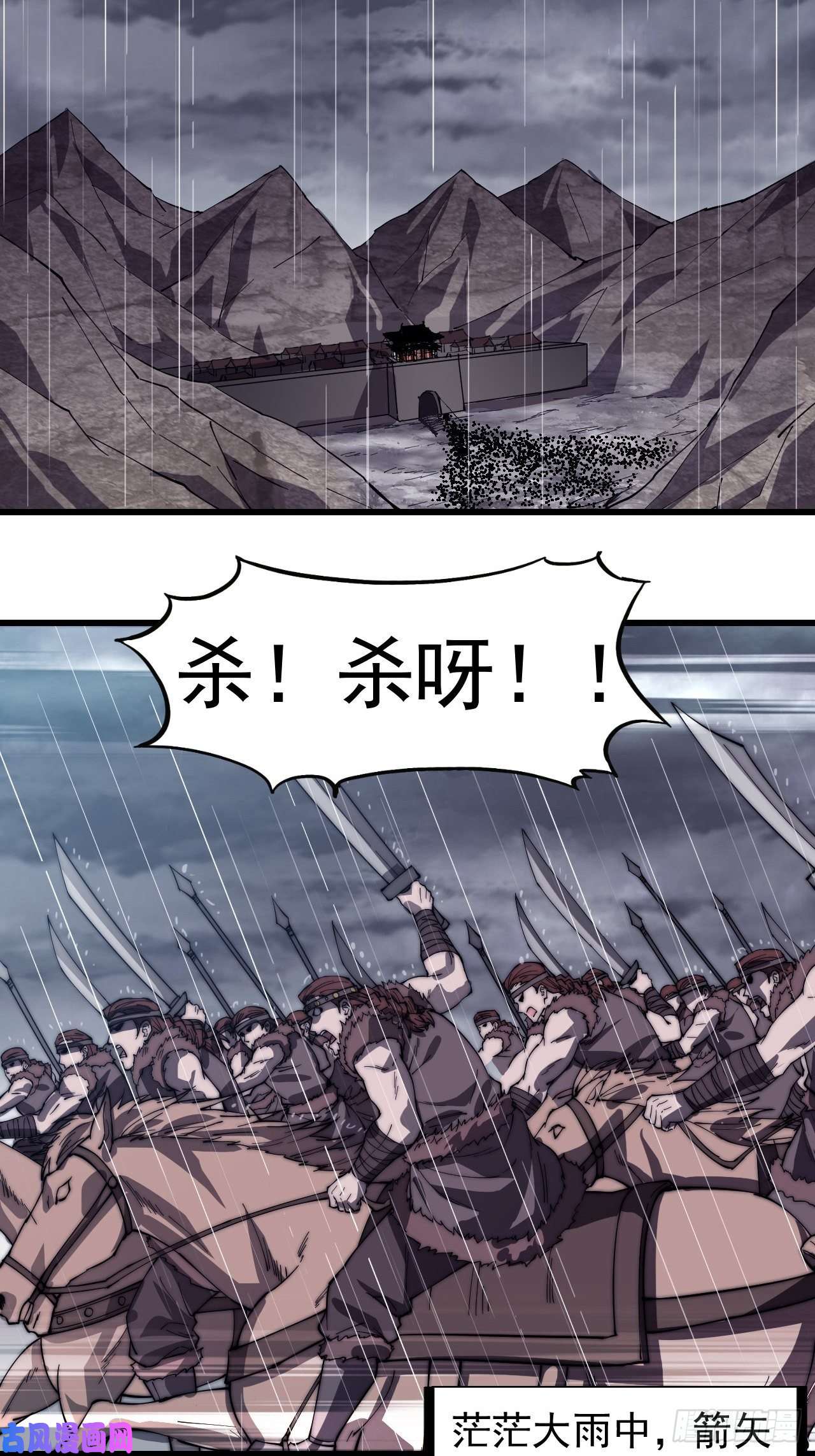 开局一座山第一百五十五话：一锅煮