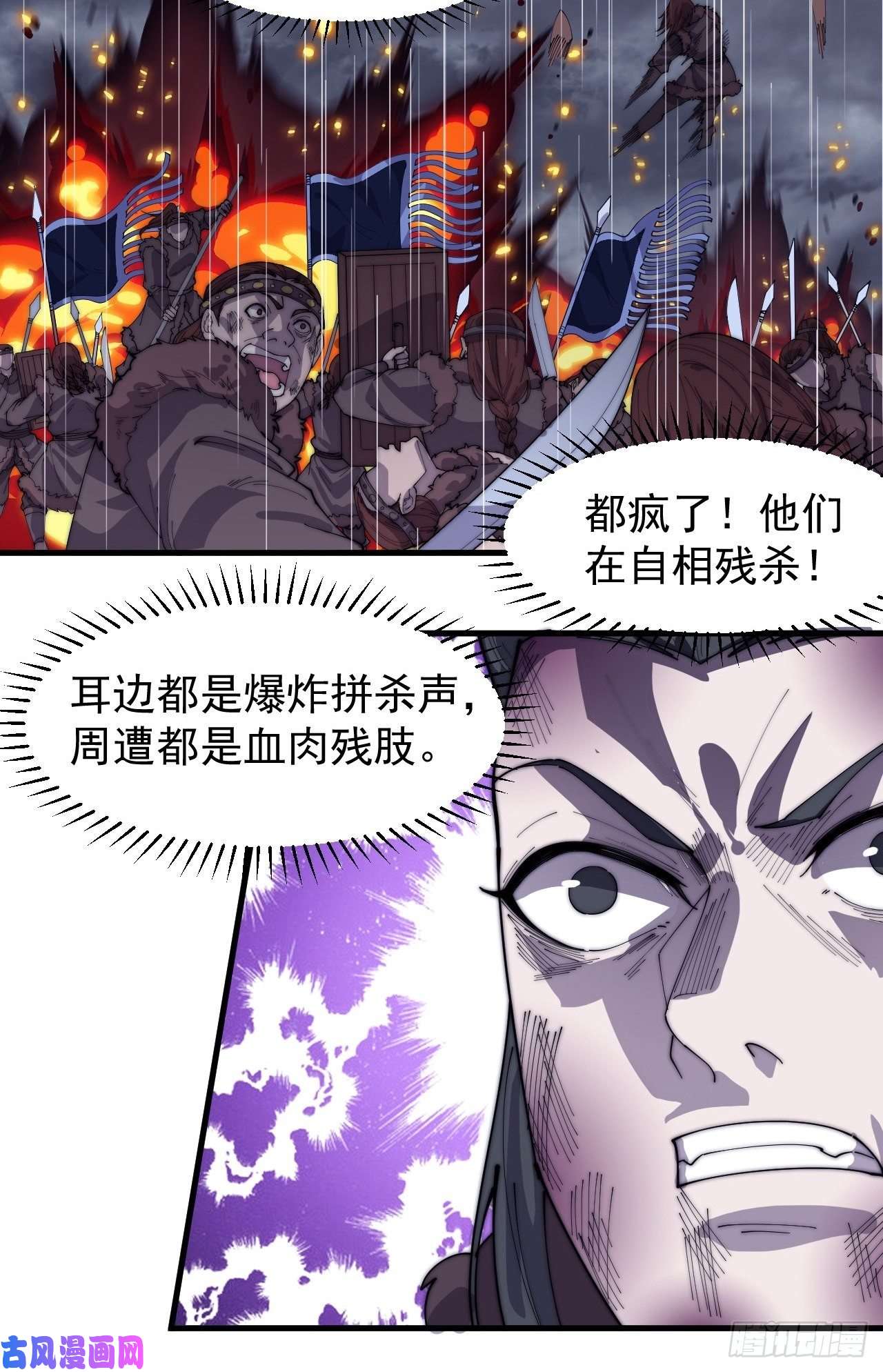 开局一座山第一百五十五话：一锅煮
