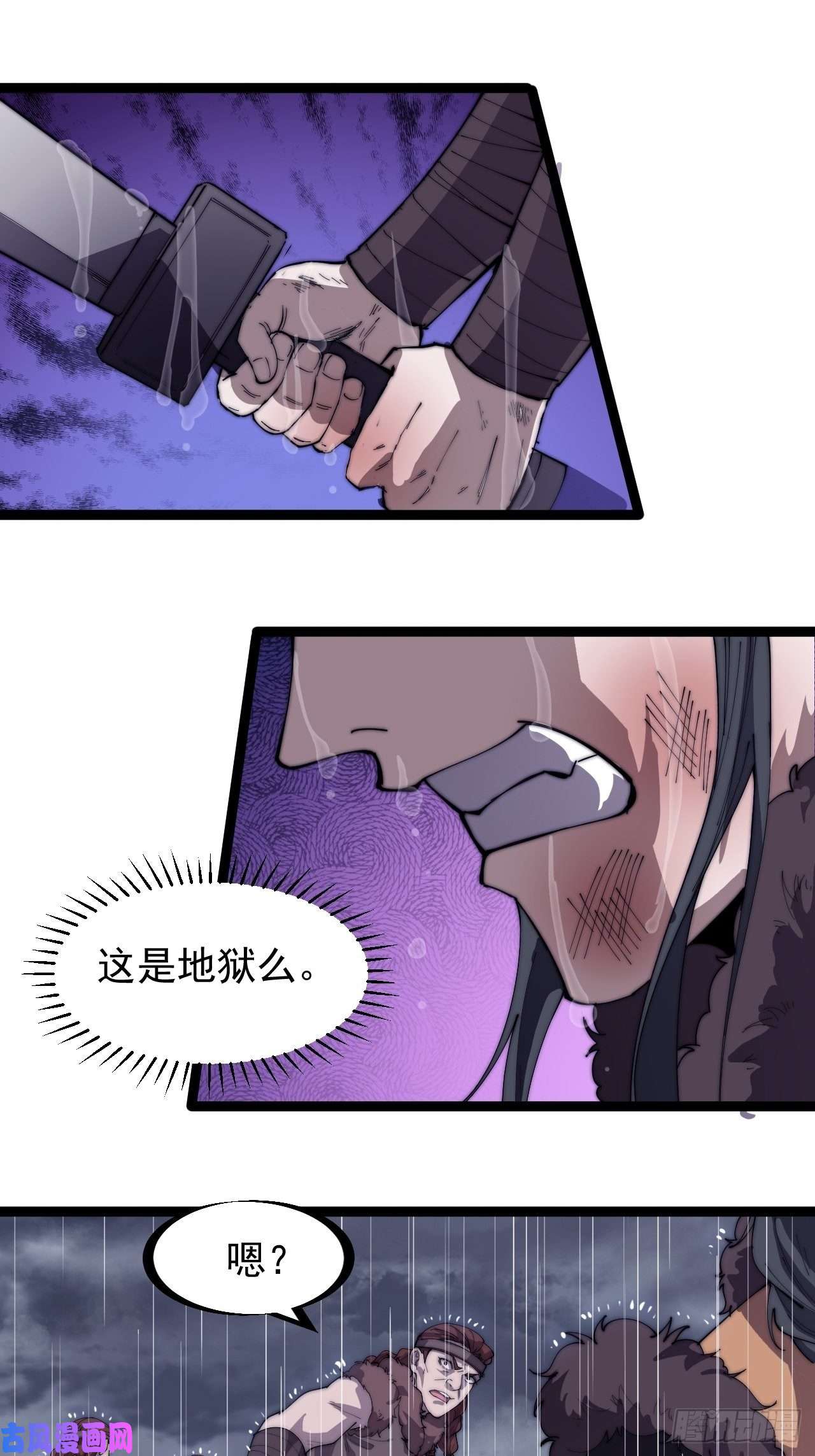 开局一座山第一百五十五话：一锅煮