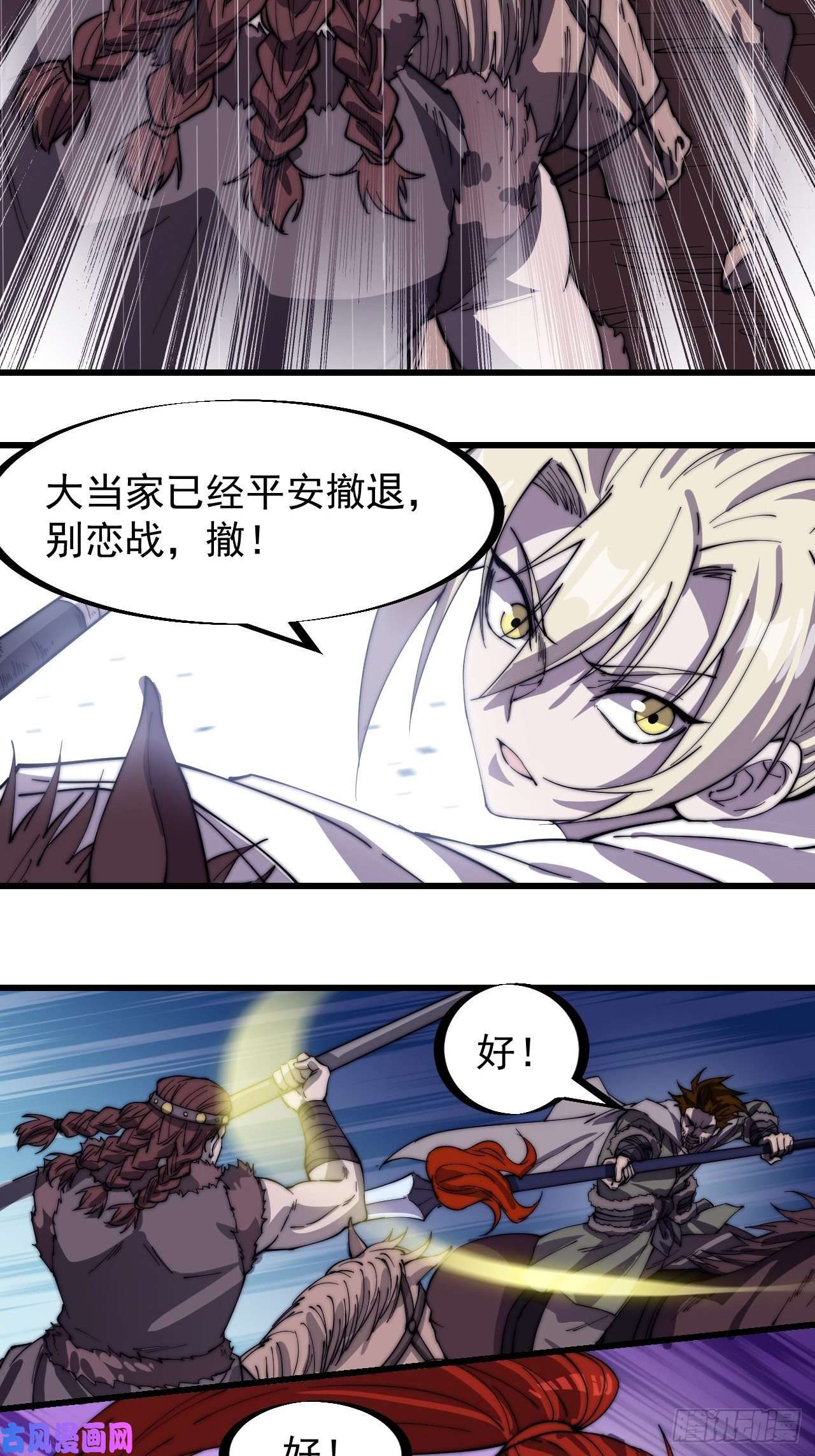 开局一座山第一百五十五话：一锅煮