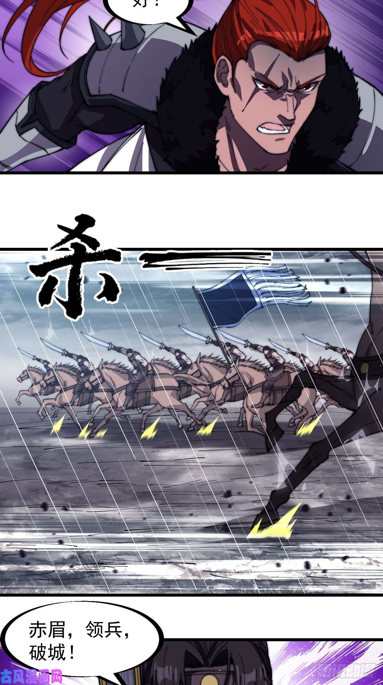 开局一座山第一百五十五话：一锅煮