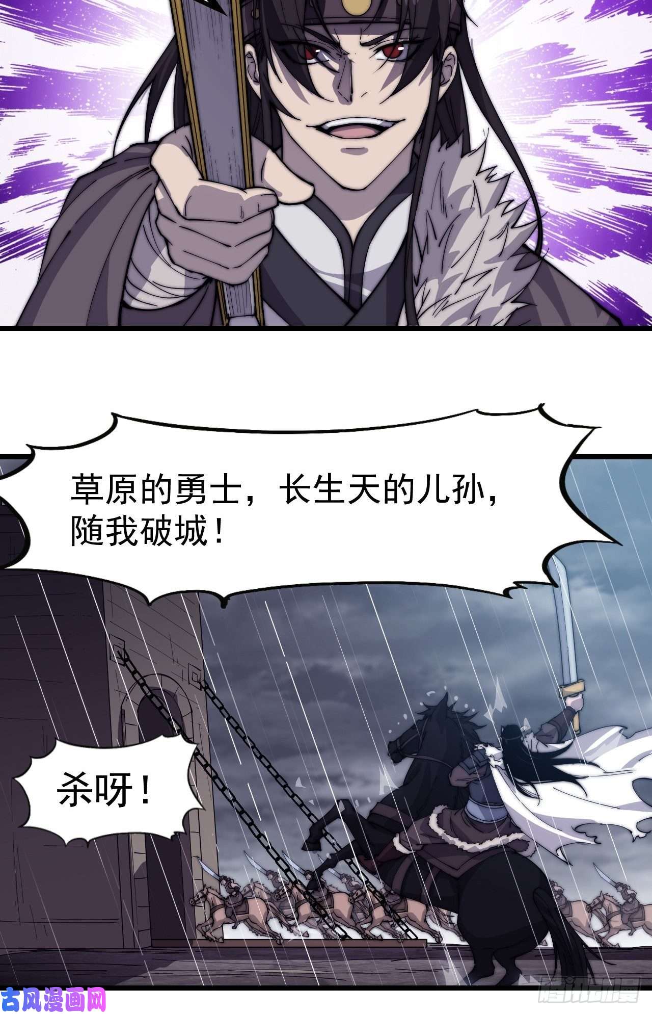 开局一座山第一百五十五话：一锅煮