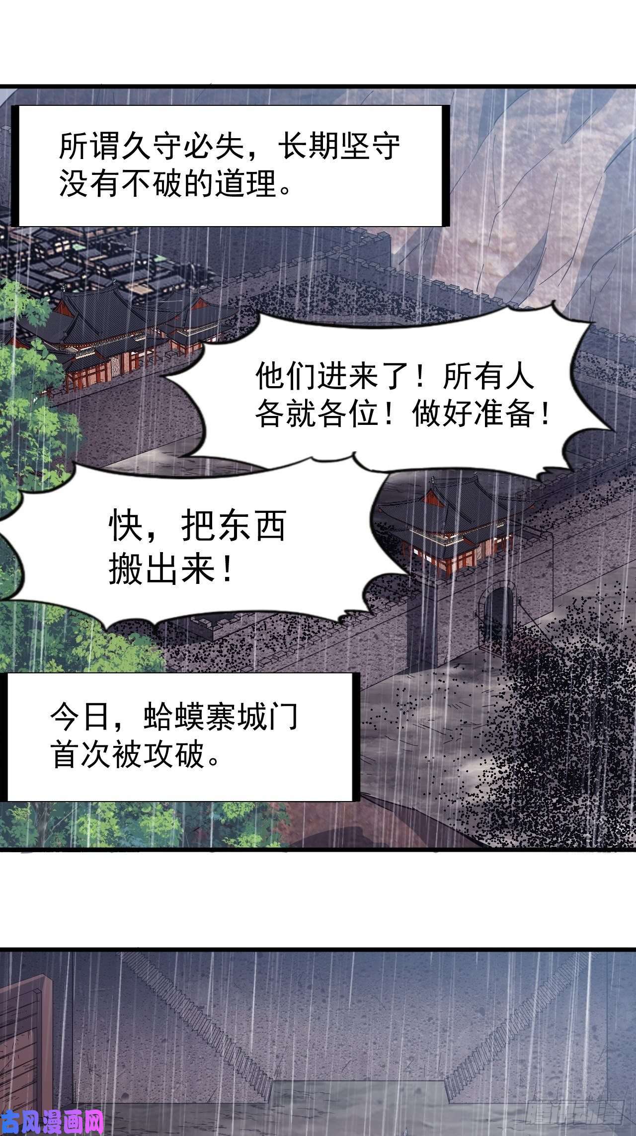 开局一座山第一百五十五话：一锅煮