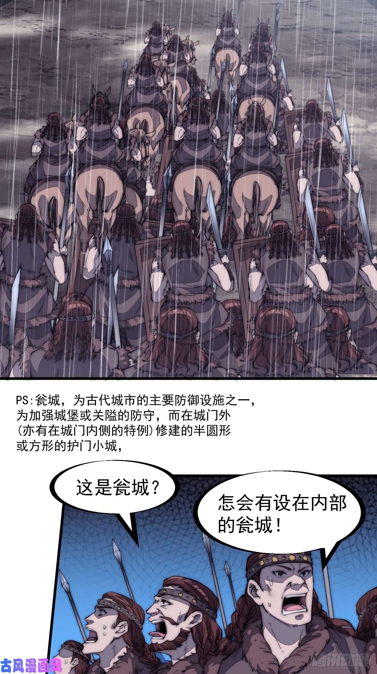 开局一座山第一百五十五话：一锅煮