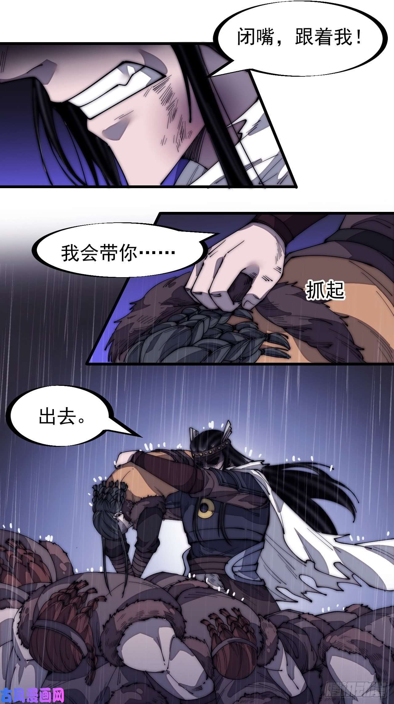开局一座山第一百五十六话：黄泉人间一条路