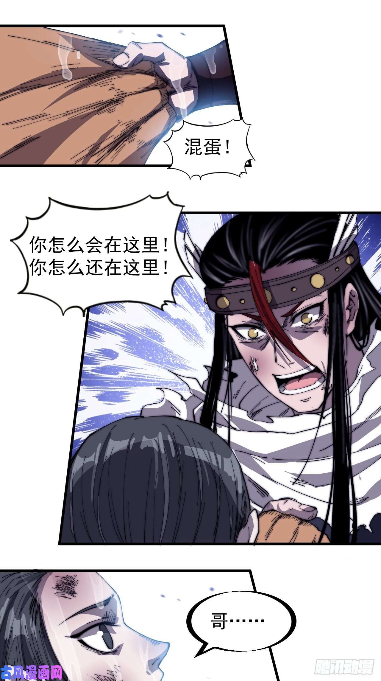 开局一座山第一百五十六话：黄泉人间一条路